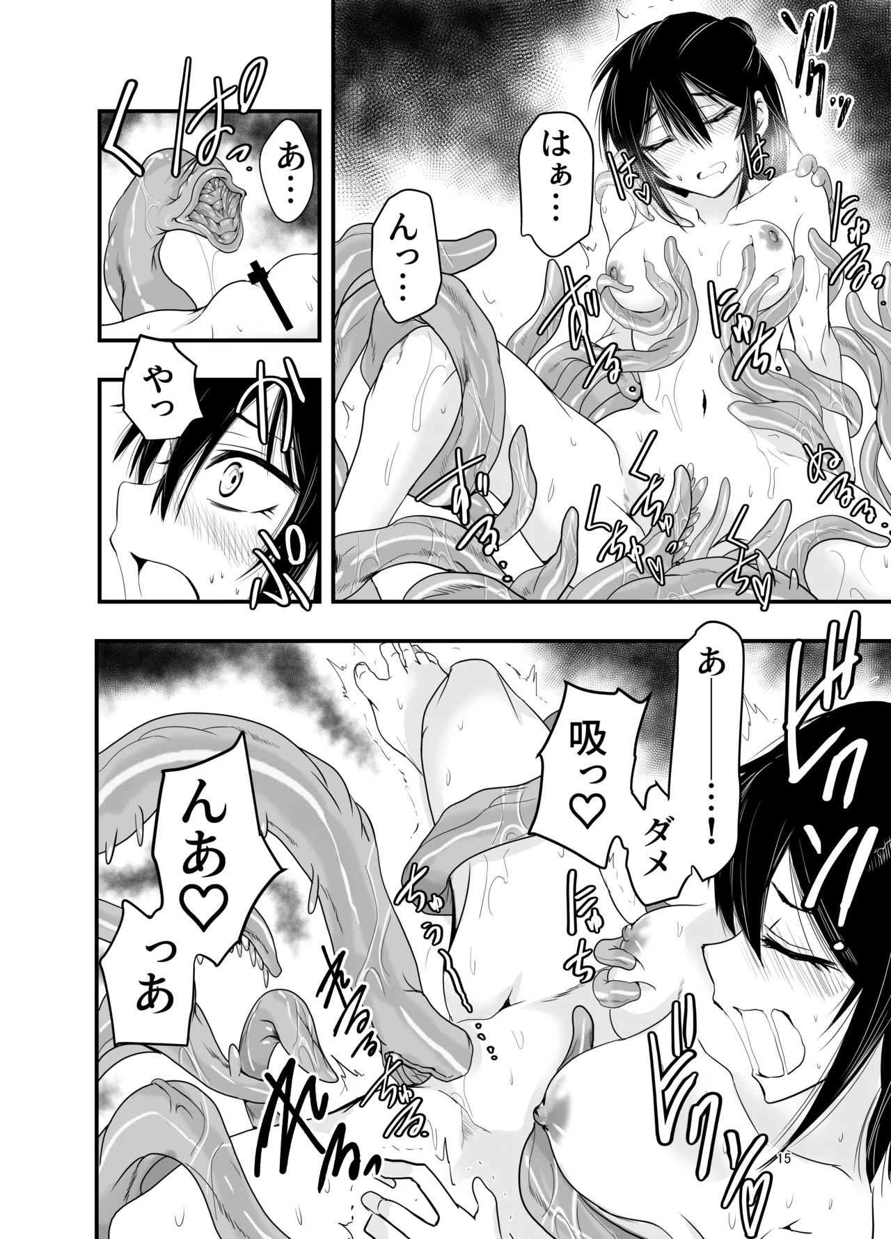 InCha Majutsushi Shoukan ni Hamaru. - Page 14