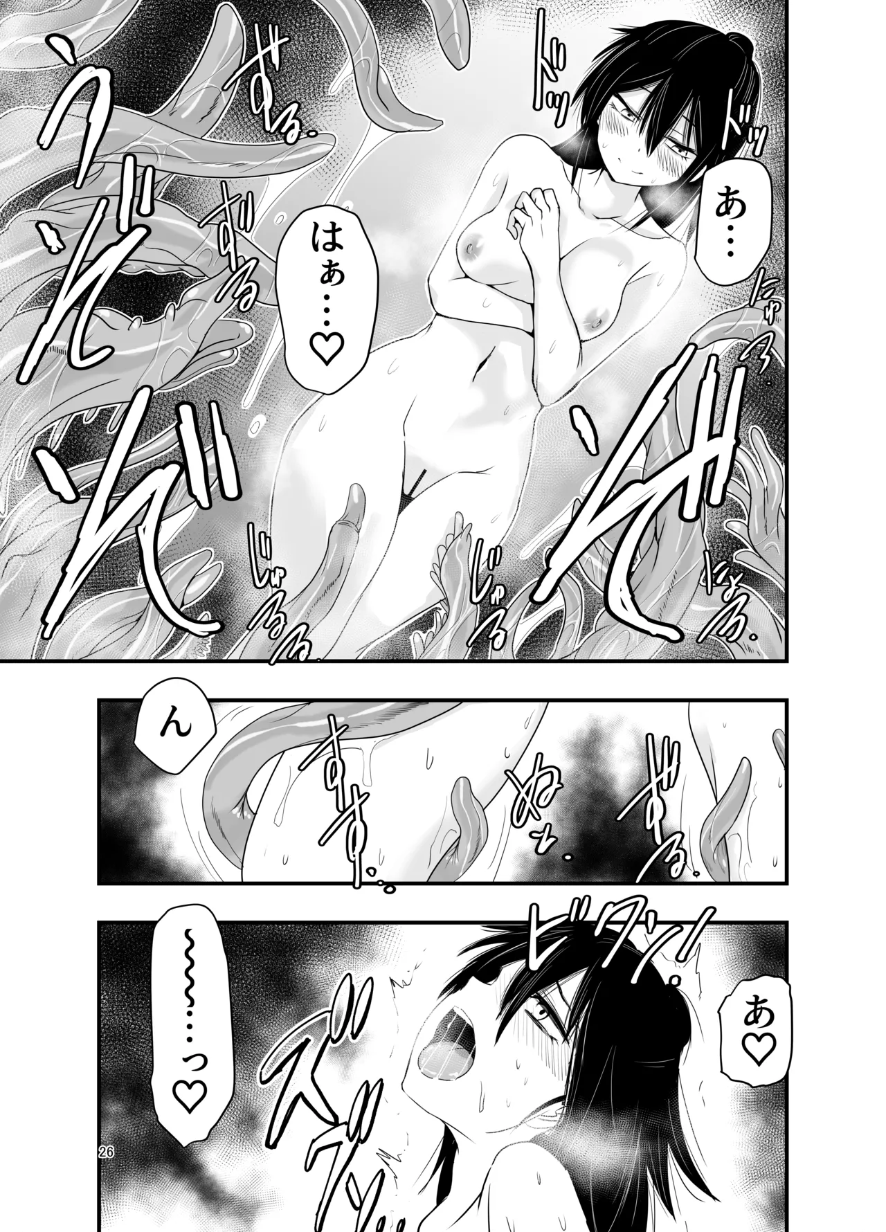 InCha Majutsushi Shoukan ni Hamaru. - Page 25