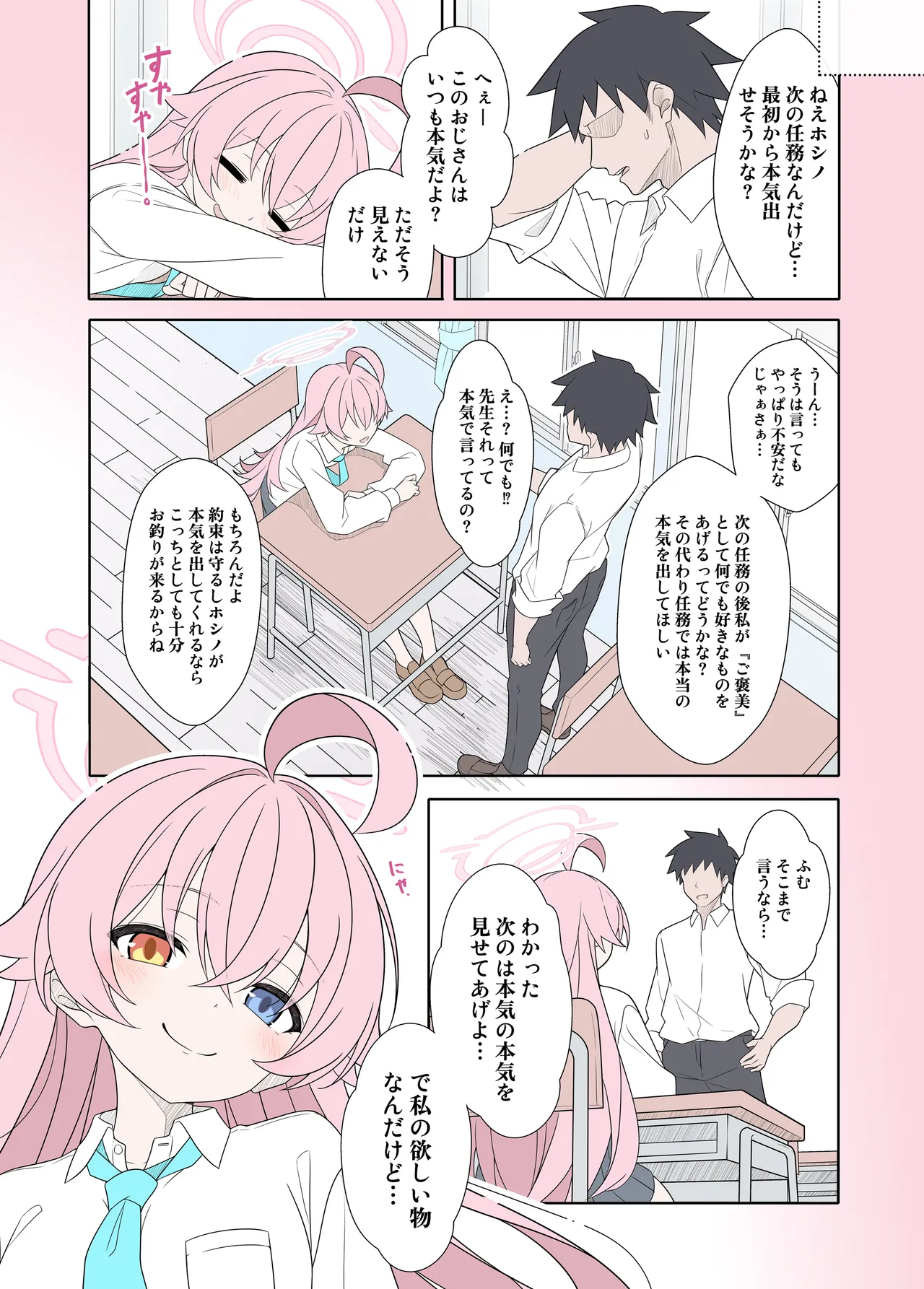 Preview page 7