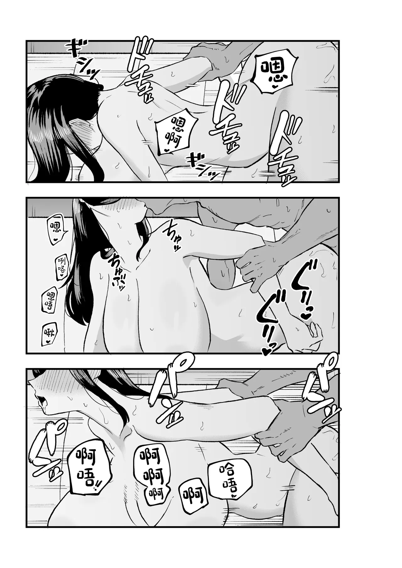 zimi kei bakunyuu hirama tyan - Page 24