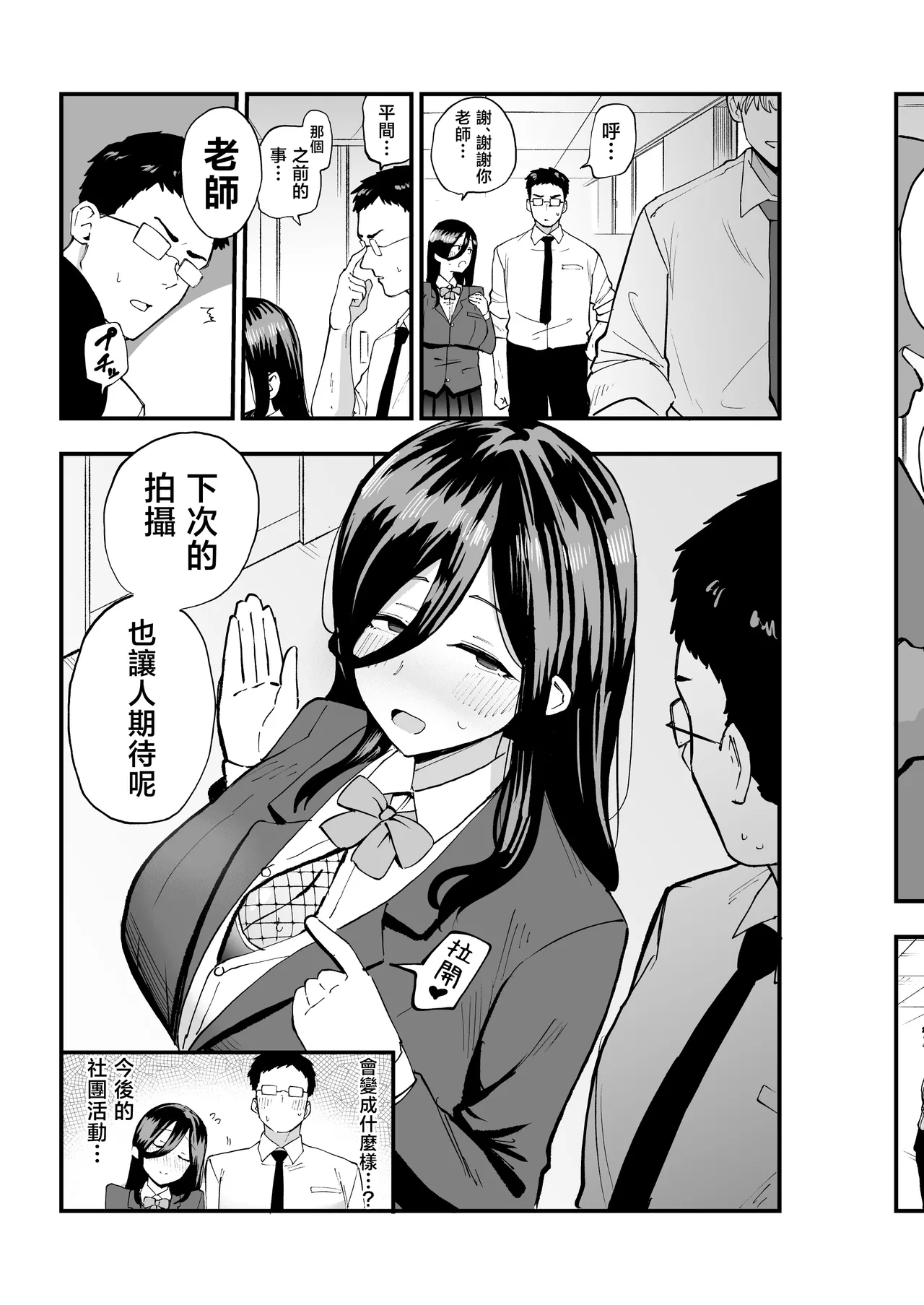 zimi kei bakunyuu hirama tyan - Page 30