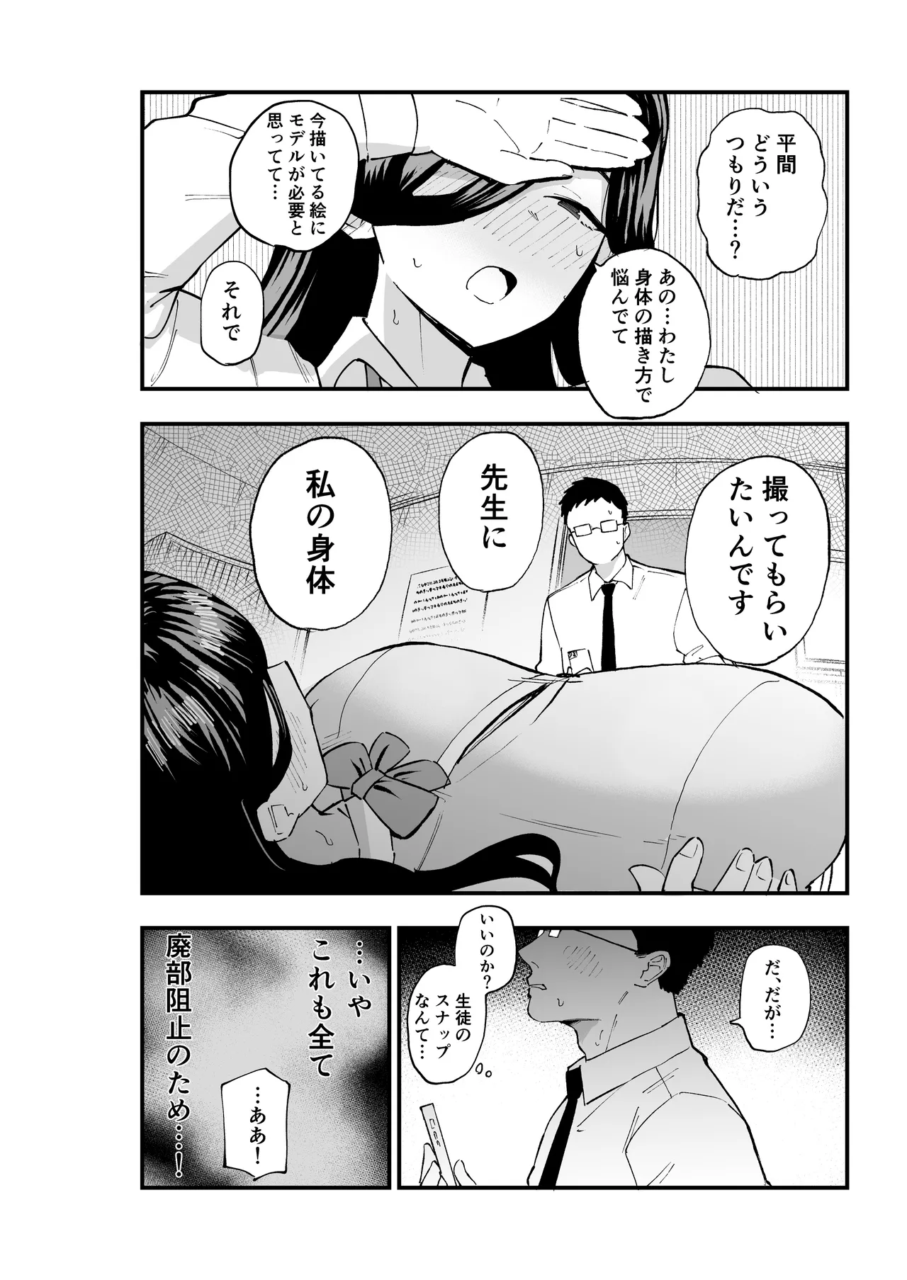 Jimikei Bakunyuu Hirama-chan - Page 9