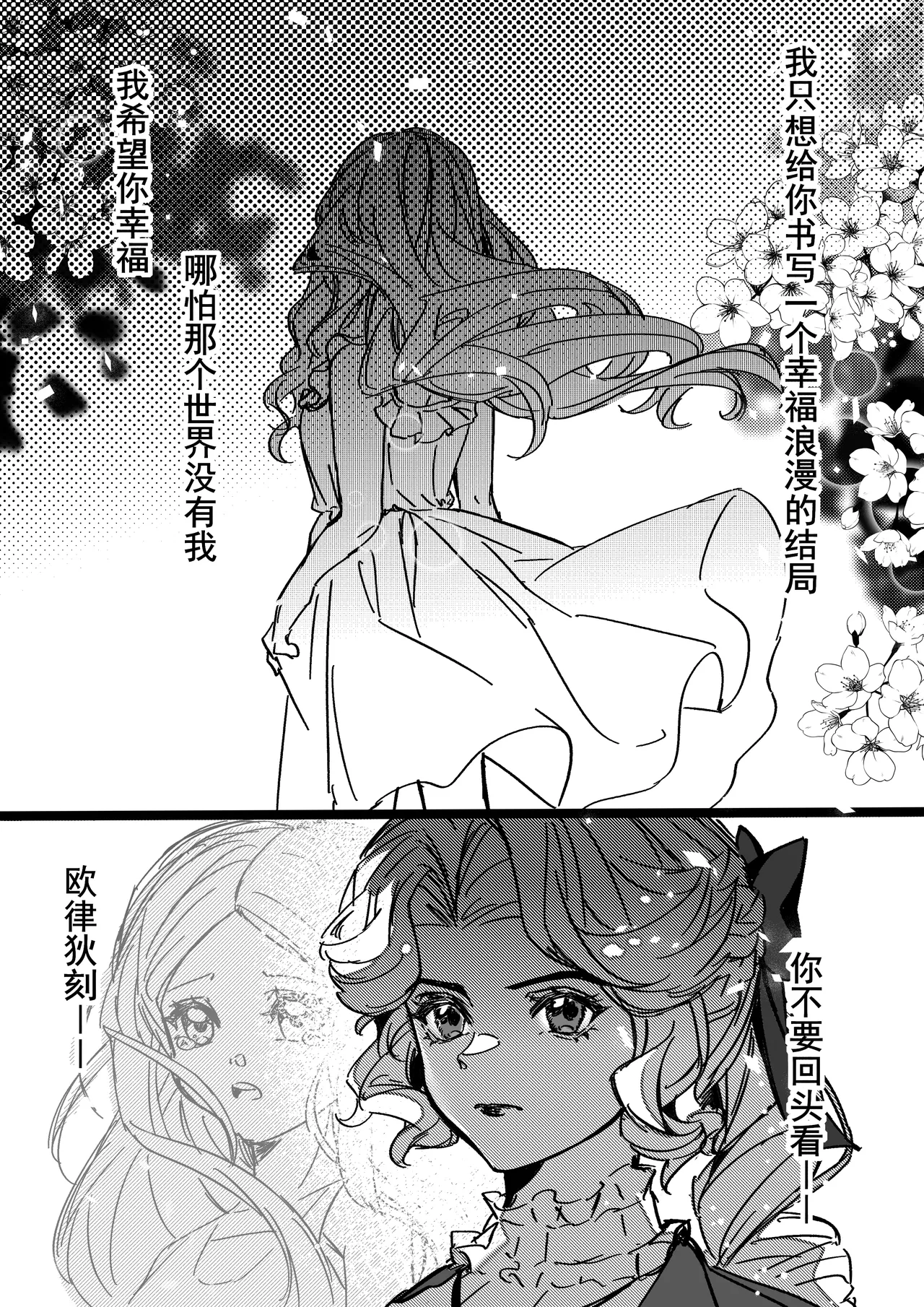 第五人格说记:副作用 - Page 47