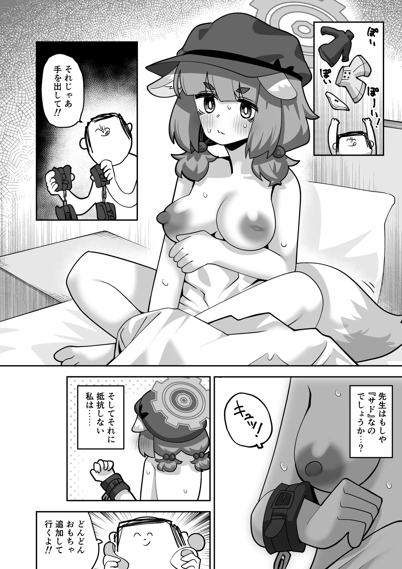 Confidential・Business・Plan - Page 12