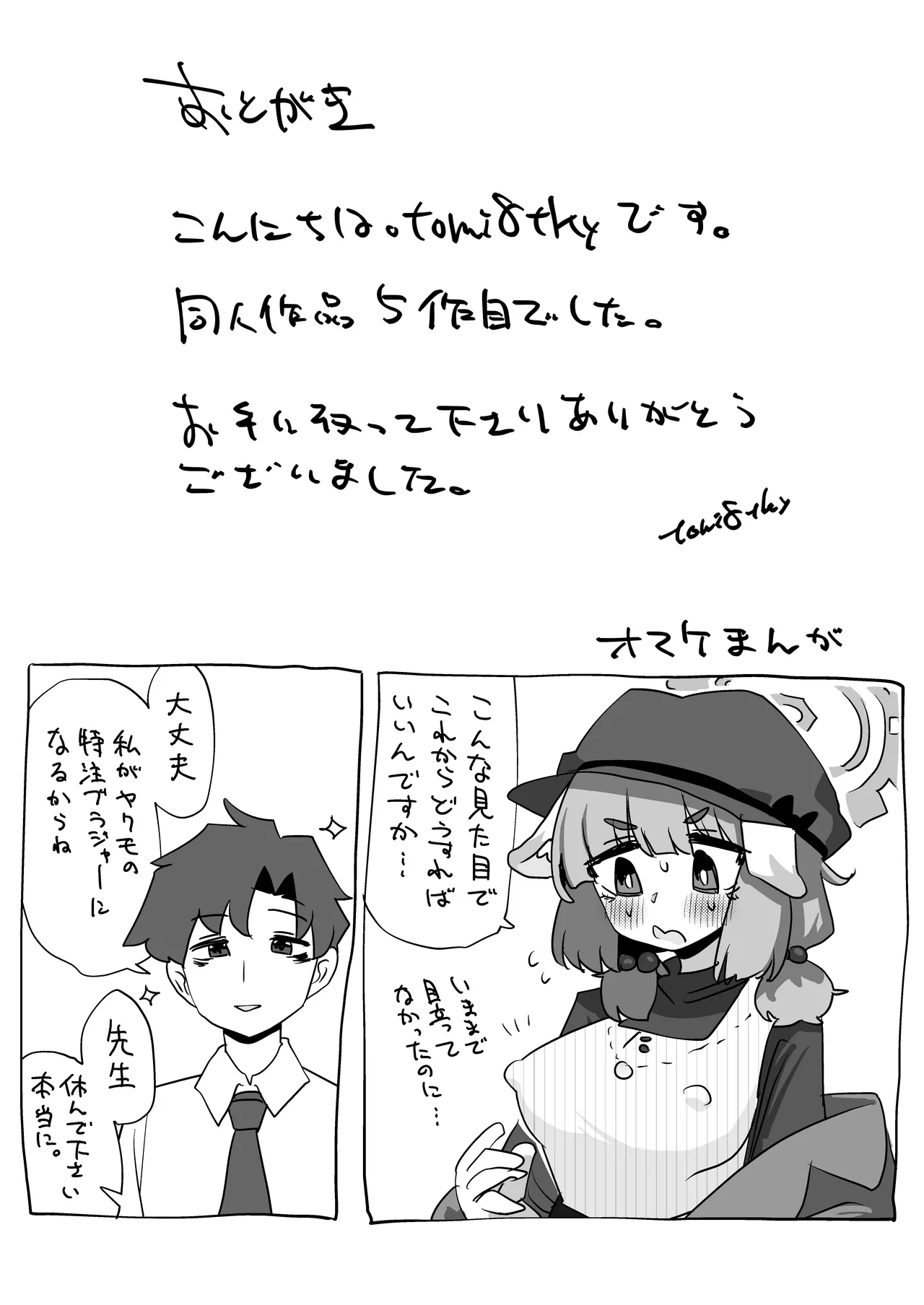 Confidential・Business・Plan - Page 23