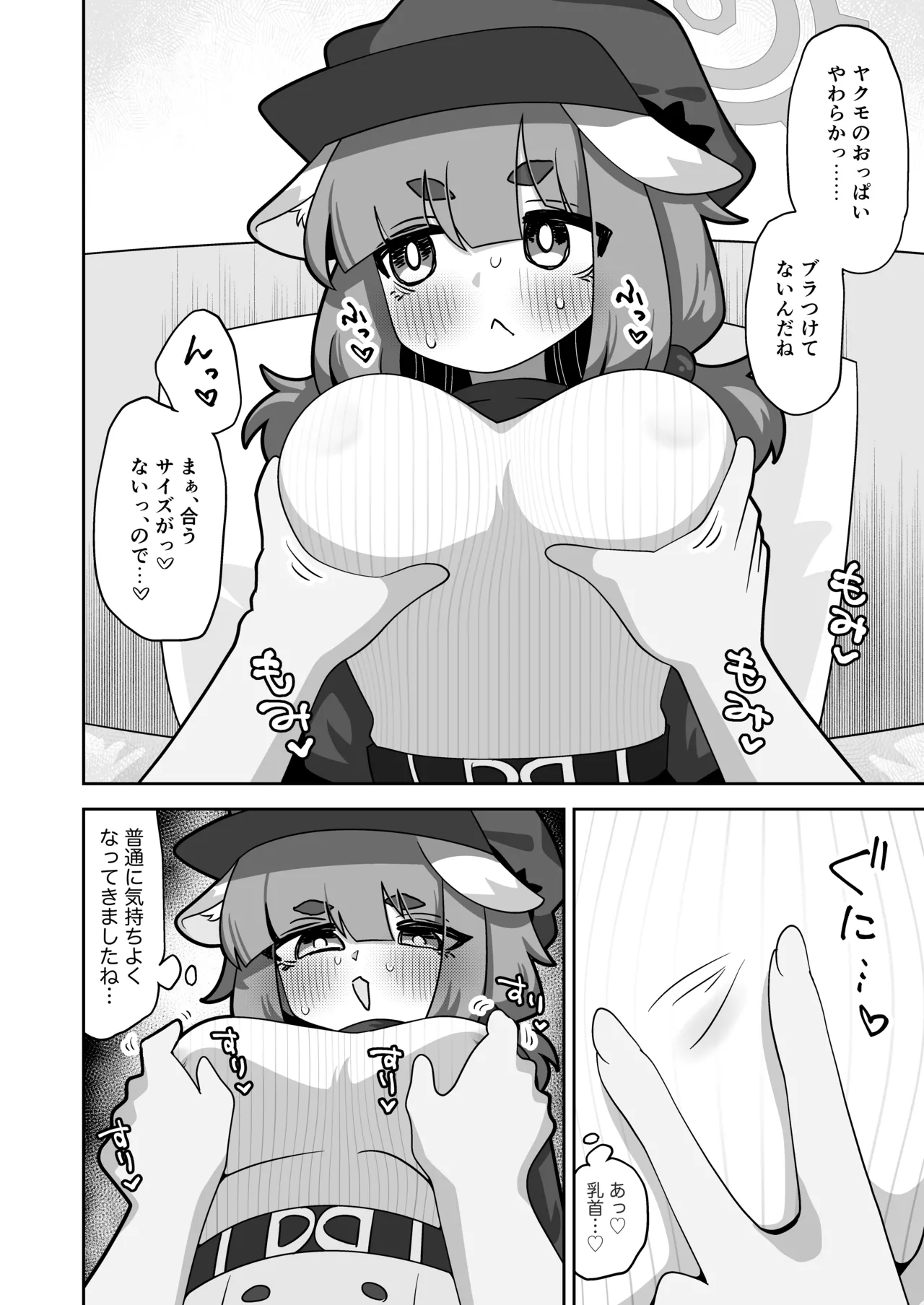 Preview page 8