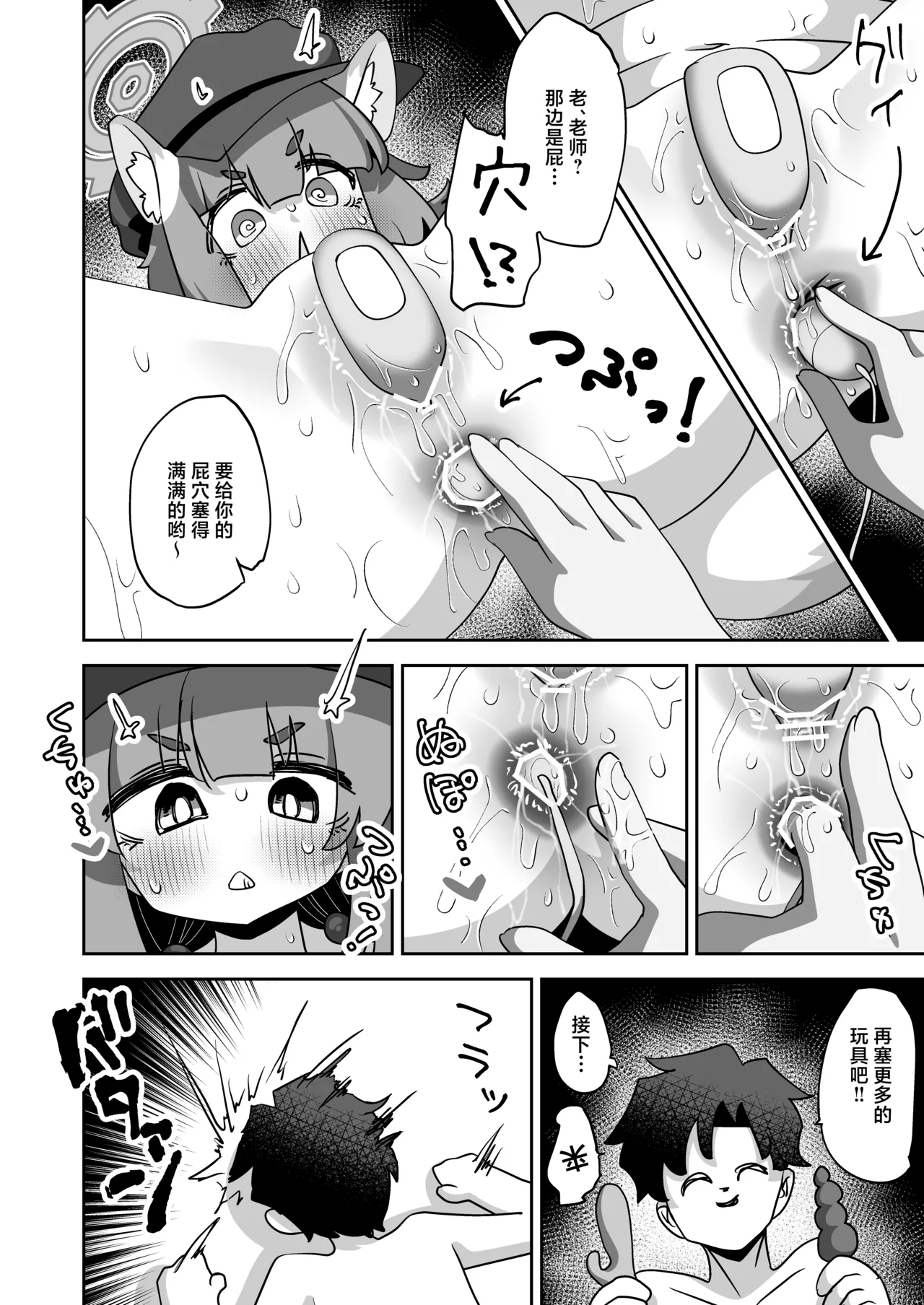 Confidential・Business・Plan  | 机密商业计划 - Page 13