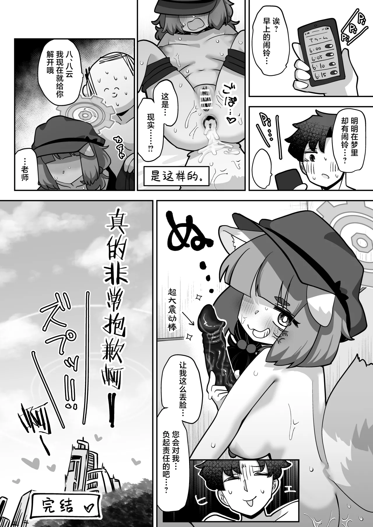 Confidential・Business・Plan  | 机密商业计划 - Page 21