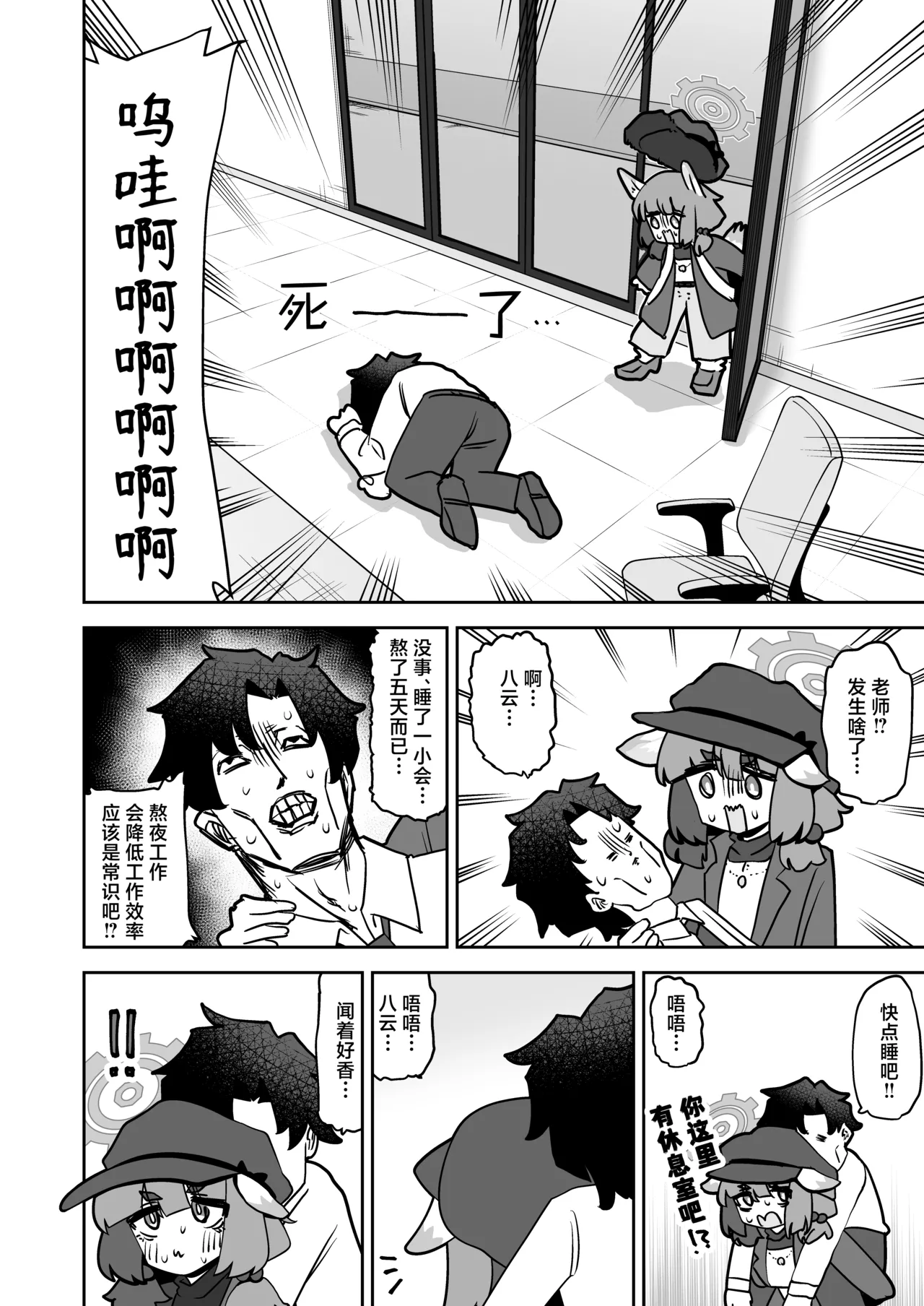 Confidential・Business・Plan  | 机密商业计划 - Page 3