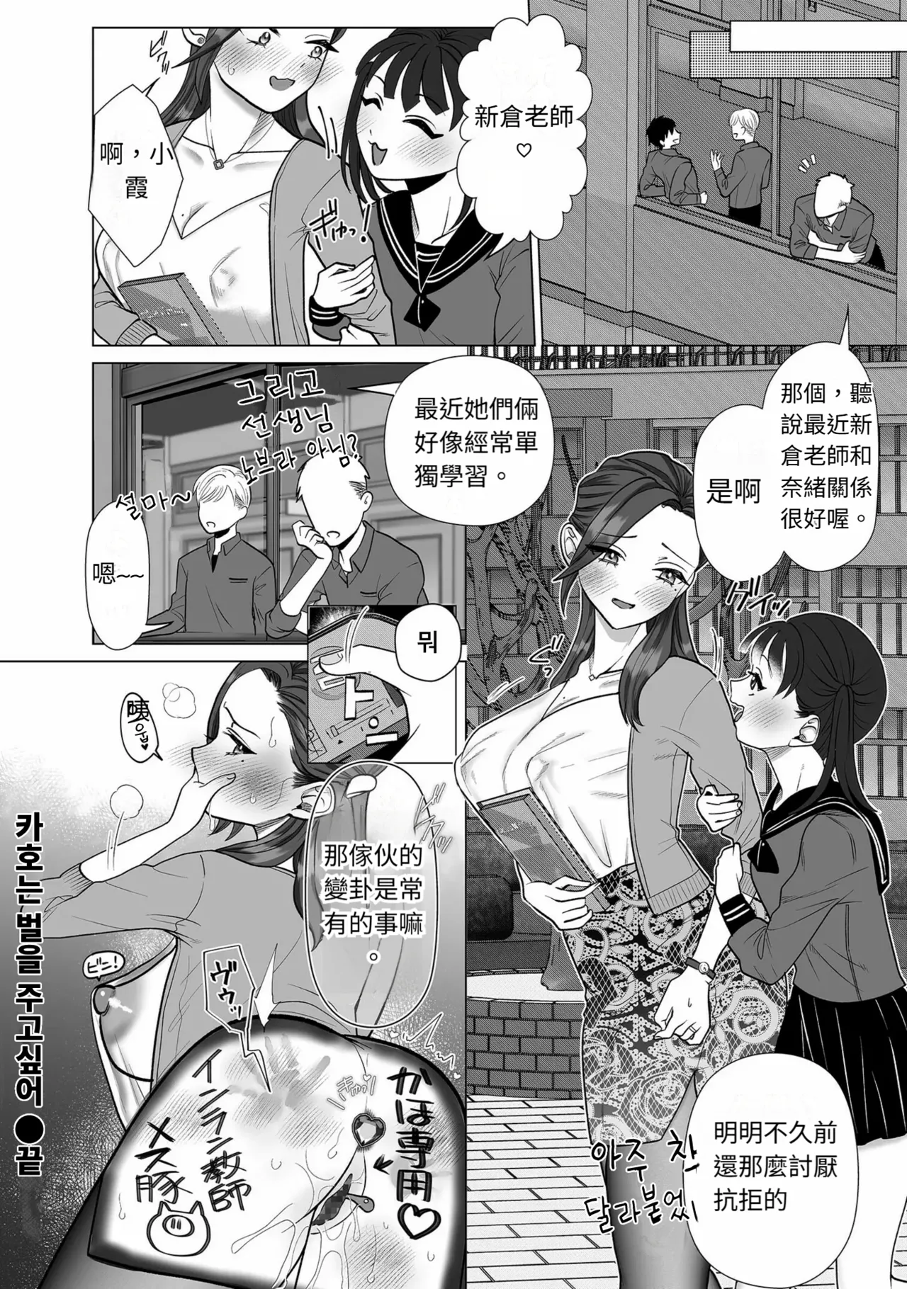Kaho-chan wa Oshioki Shitai - Page 22