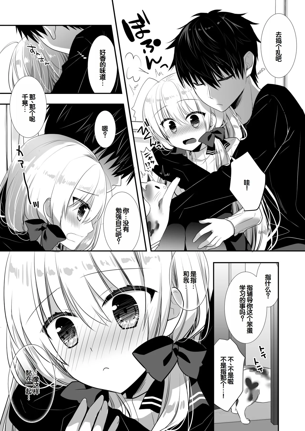 Preview page 8