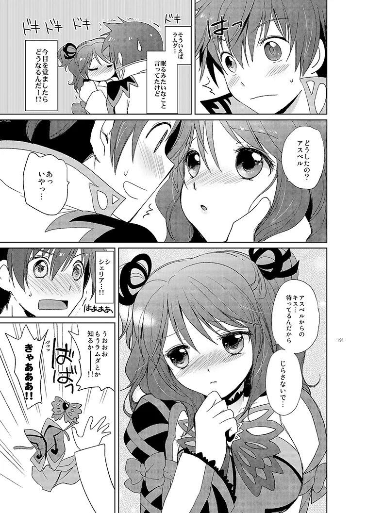Cheria-chan no Tottemo Hazukashii Hon Soushuuhen - Page 191