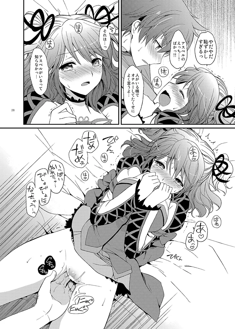 Cheria-chan no Tottemo Hazukashii Hon Soushuuhen - Page 28