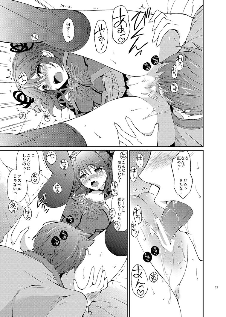 Cheria-chan no Tottemo Hazukashii Hon Soushuuhen - Page 29