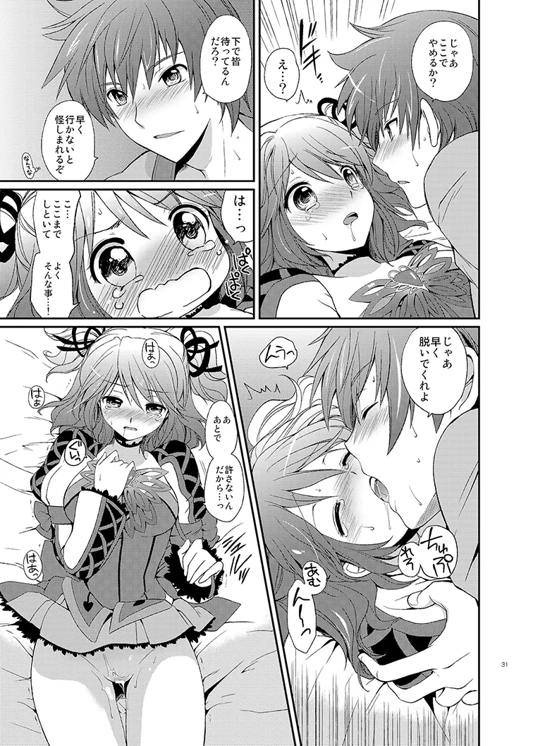 Cheria-chan no Tottemo Hazukashii Hon Soushuuhen - Page 31