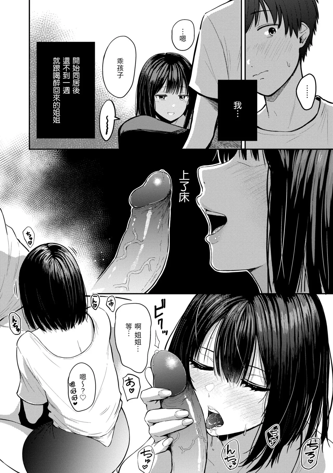 Shikoresugii! Shikorism more & more!!!!!! | 性費洛蒙失控! - Page 164