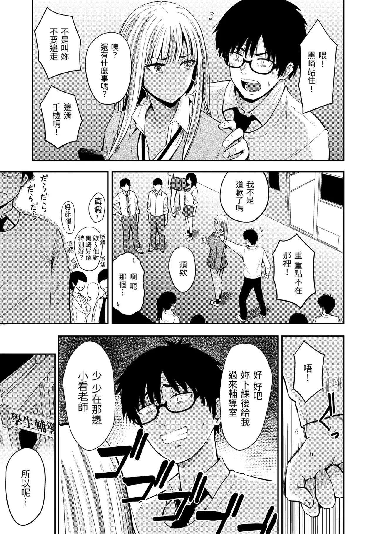 Shikoresugii! Shikorism more & more!!!!!! | 性費洛蒙失控! - Page 51