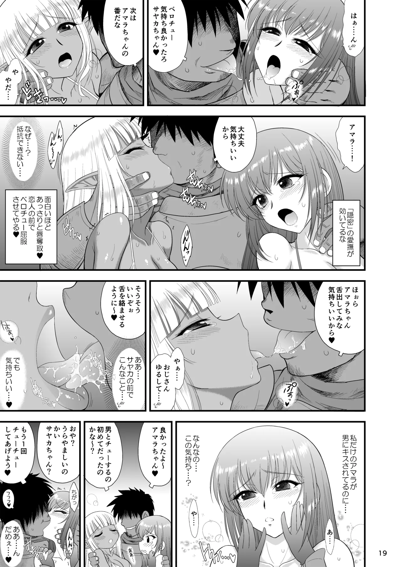 Mami no Meikyuu 2 Leskko Boukensha Hen - Page 18