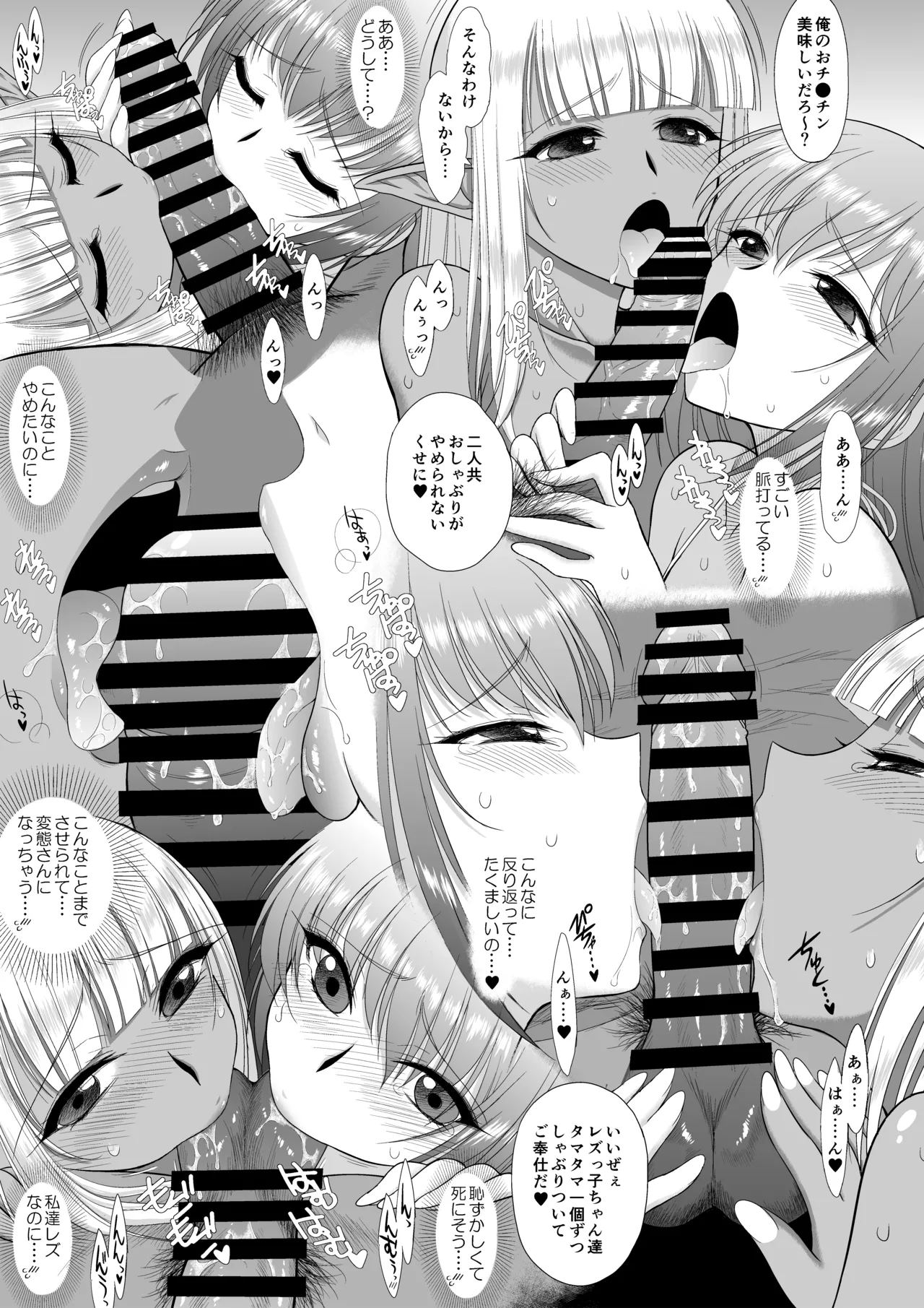 Mami no Meikyuu 2 Leskko Boukensha Hen - Page 26