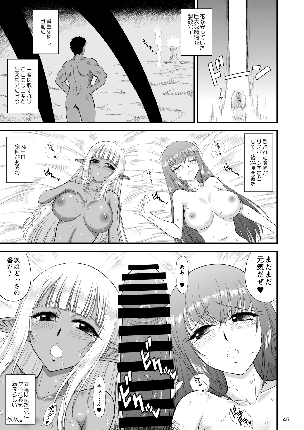 Mami no Meikyuu 2 Leskko Boukensha Hen - Page 44
