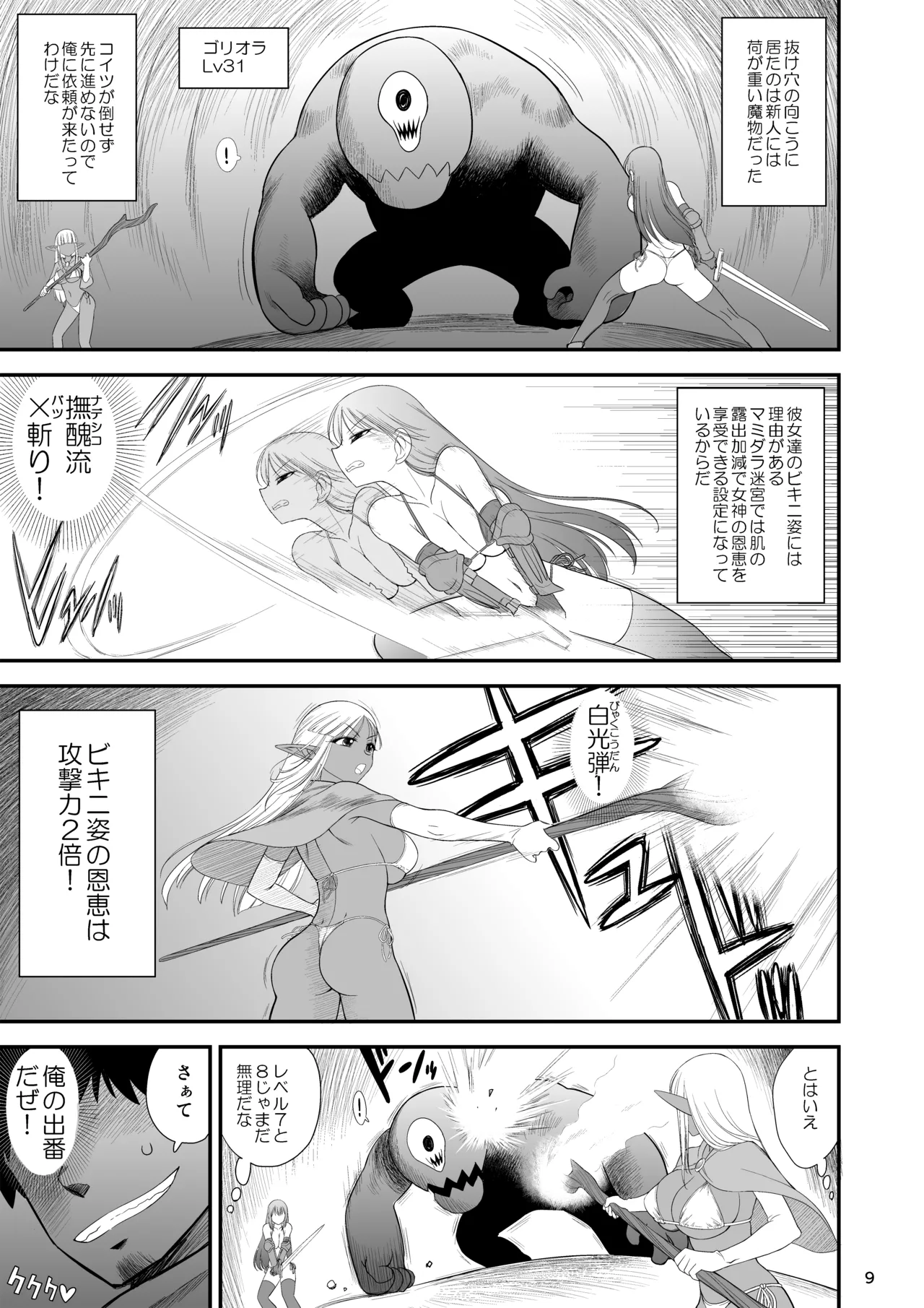 Preview page 8
