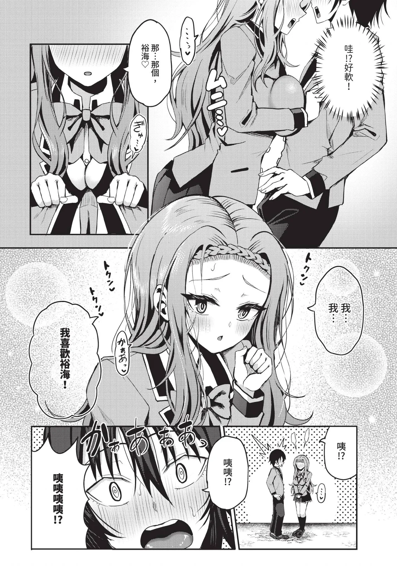 Dascomi Vol.36 - Page 107
