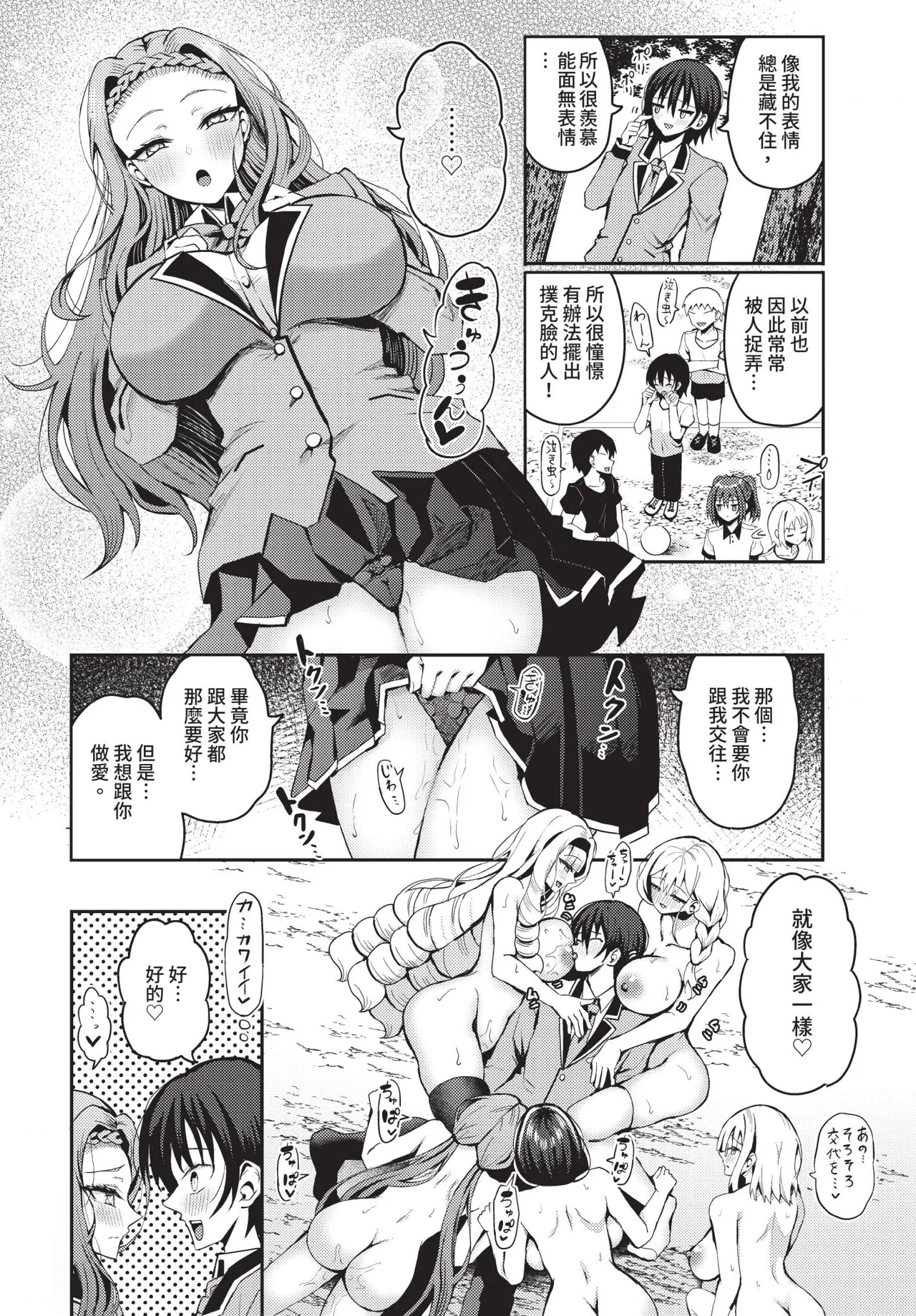 Dascomi Vol.36 - Page 109