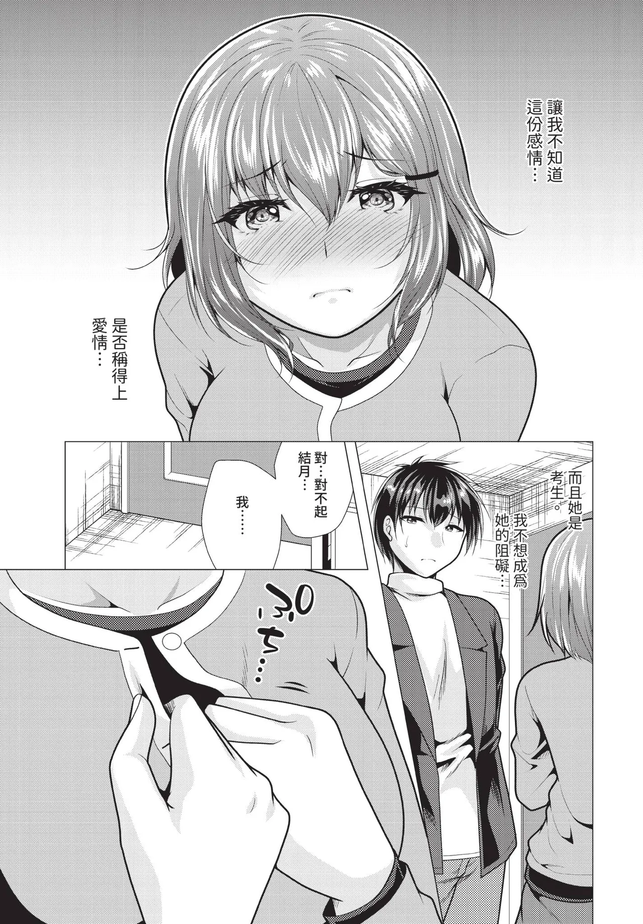 Dascomi Vol.36 - Page 128