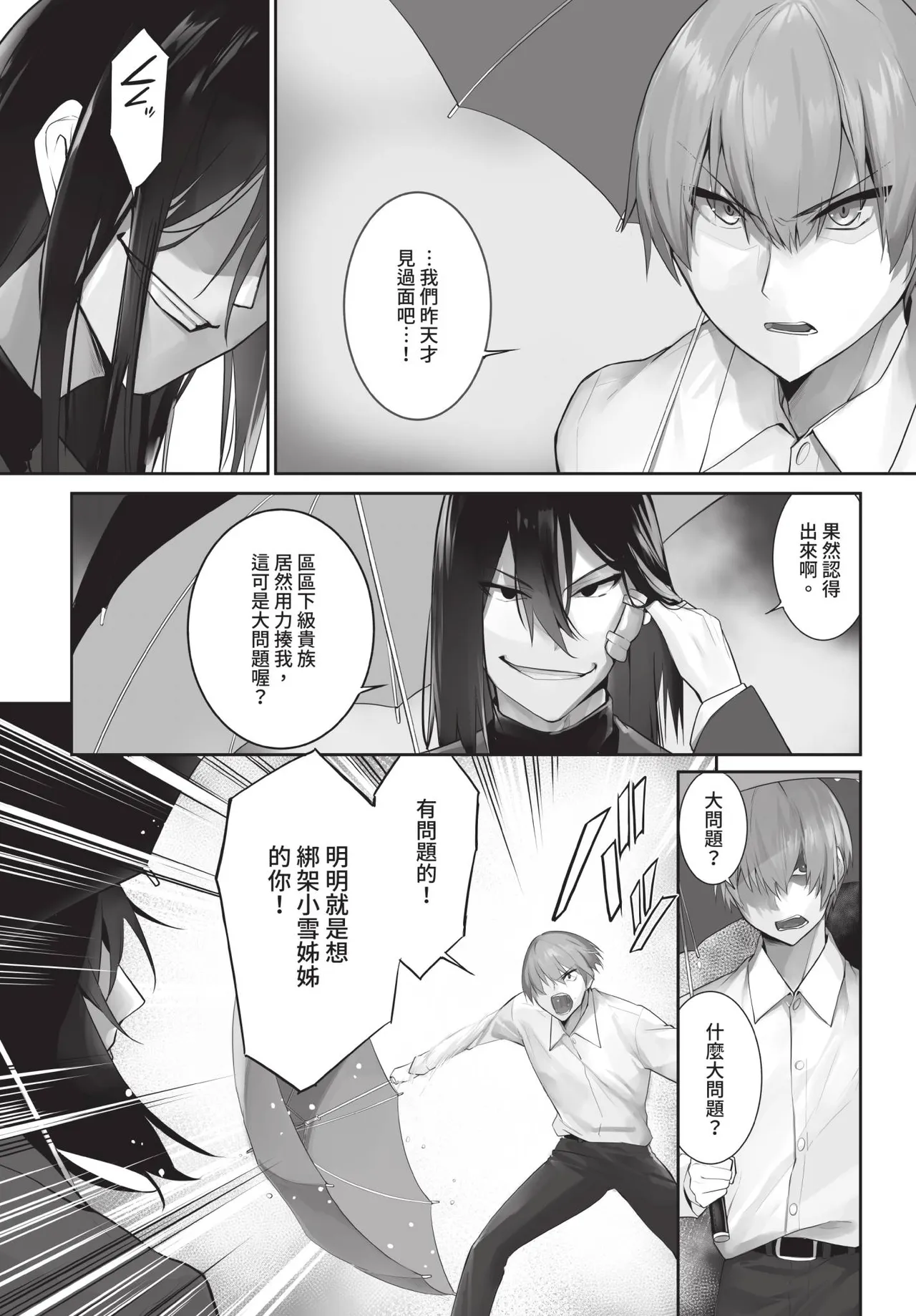 Dascomi Vol.36 - Page 63