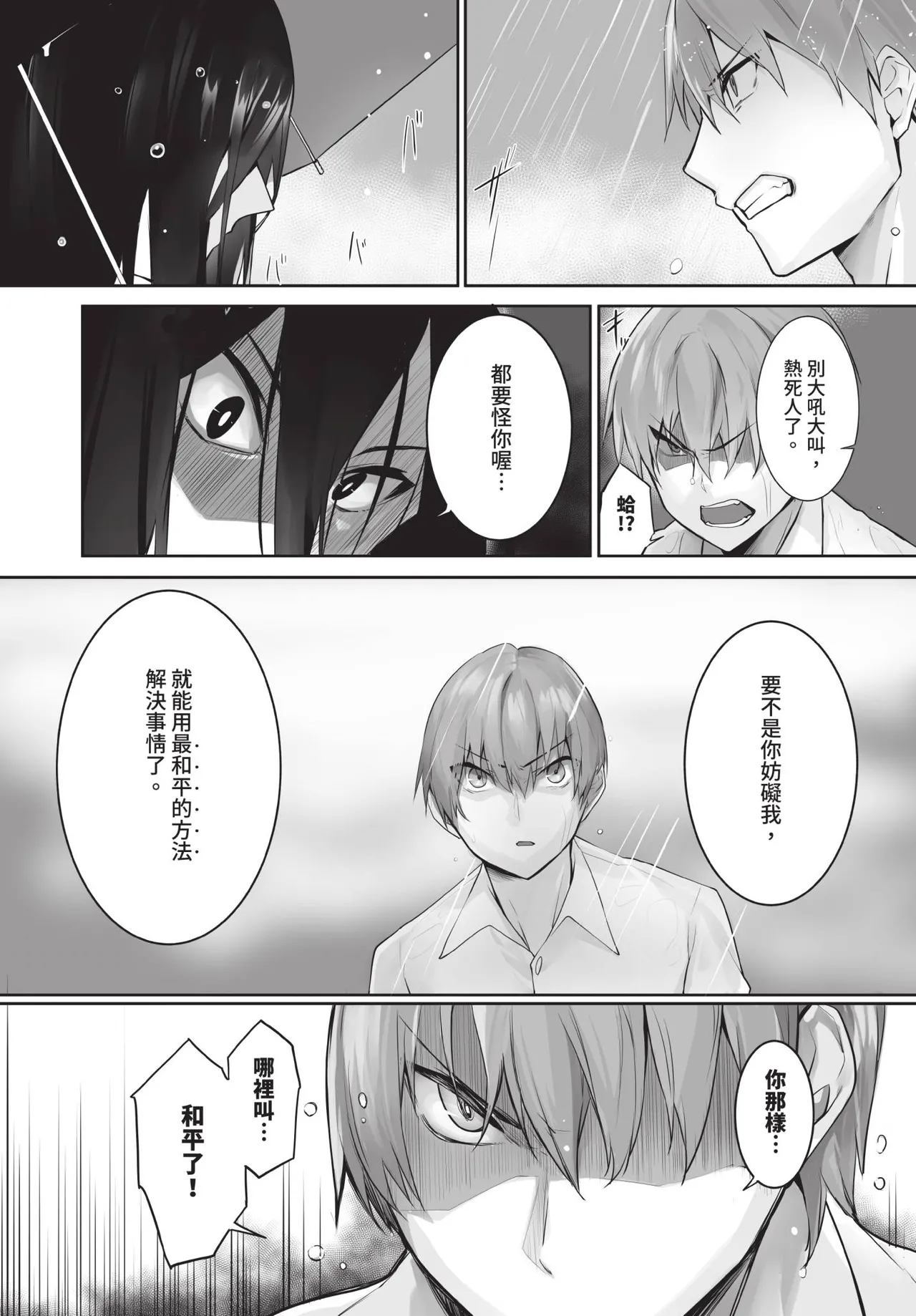 Dascomi Vol.36 - Page 64