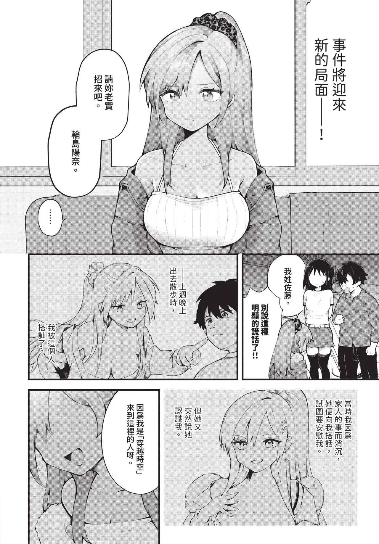 Dascomi Vol.36 - Page 7