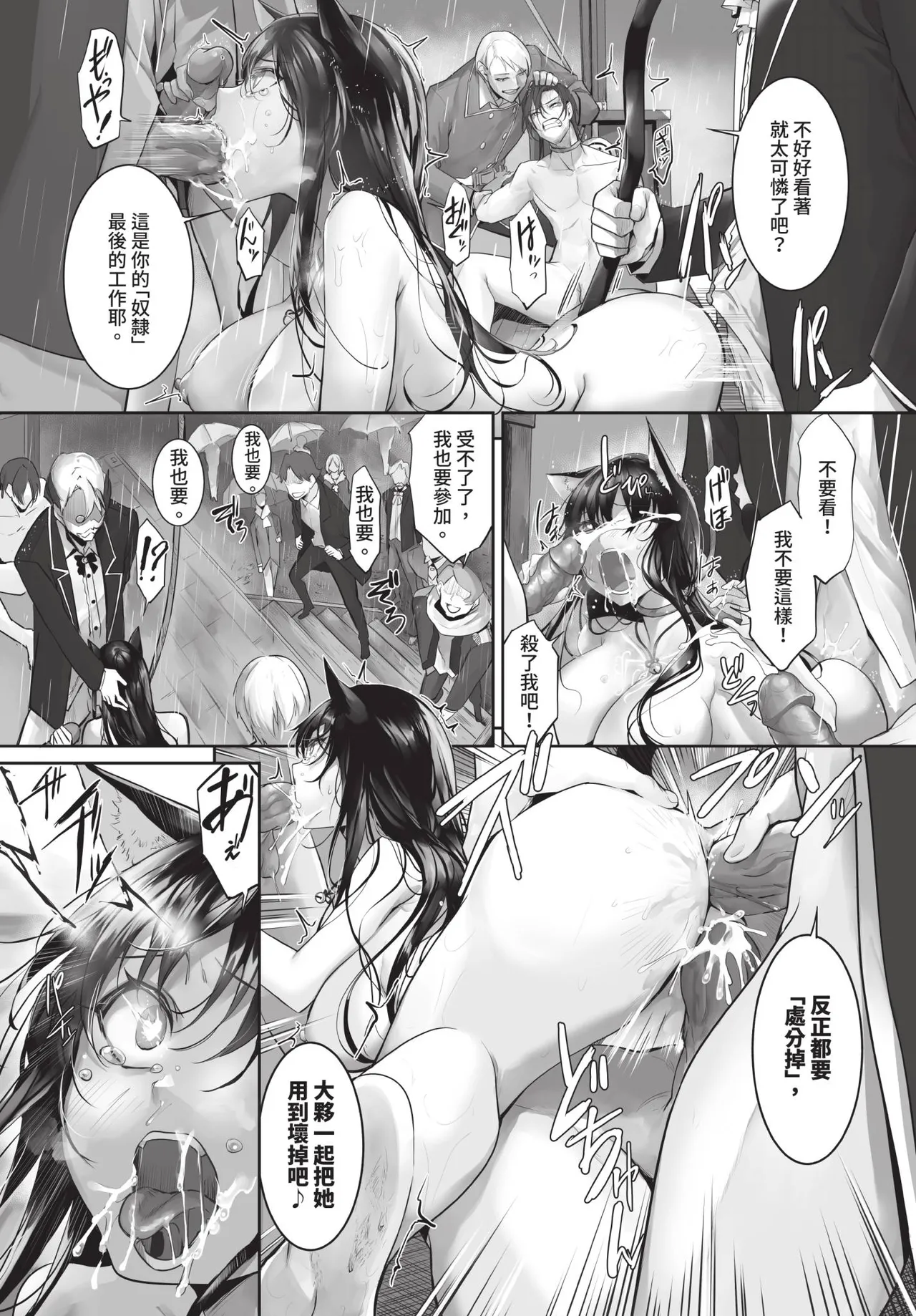 Dascomi Vol.36 - Page 70