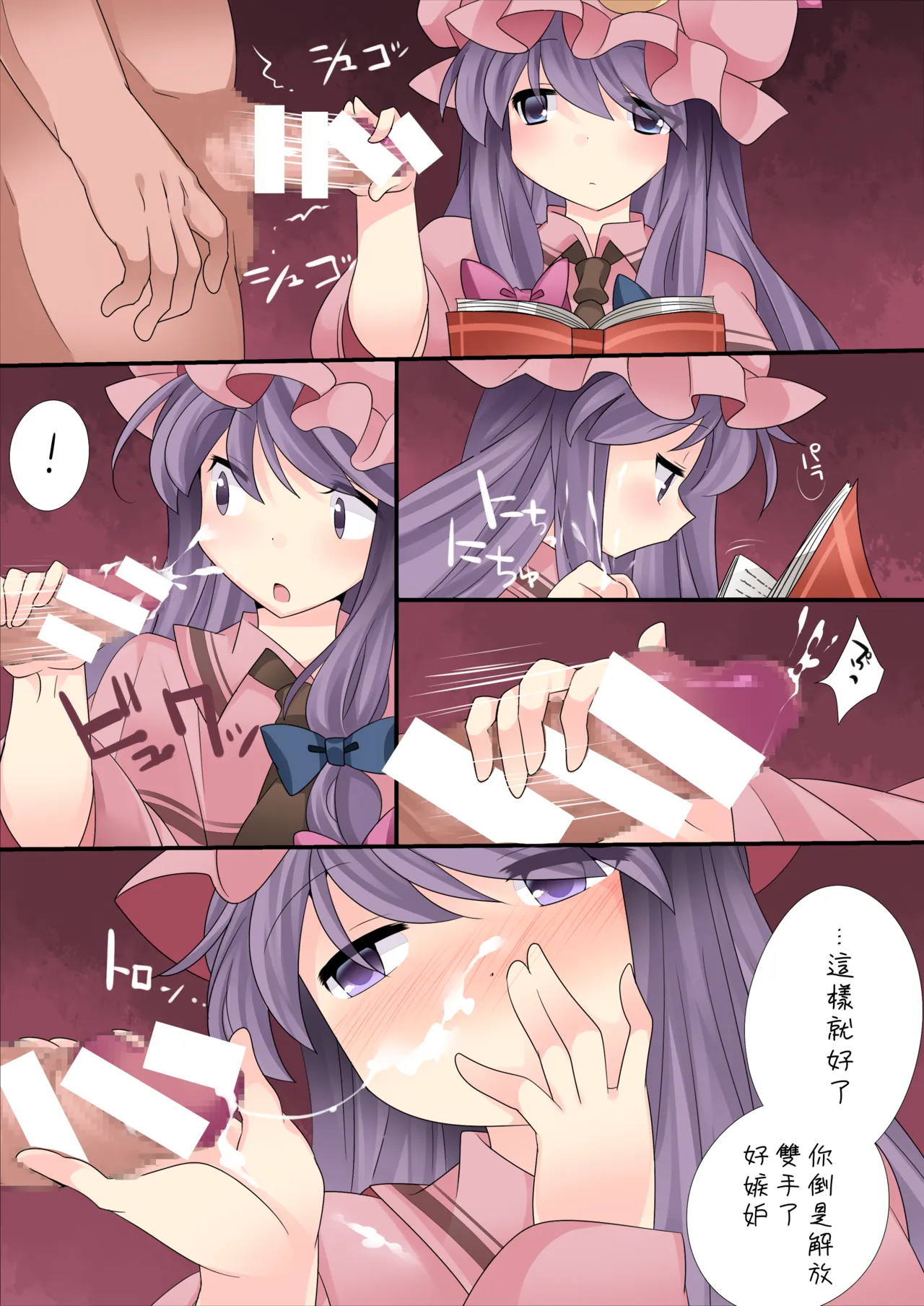 Milk Iro Gensou | 牛奶色幻想 - Page 16