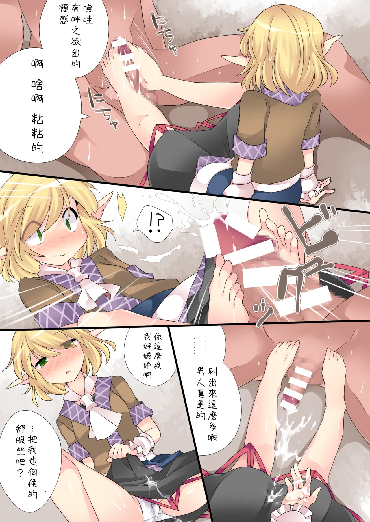 Milk Iro Gensou | 牛奶色幻想 - Page 19
