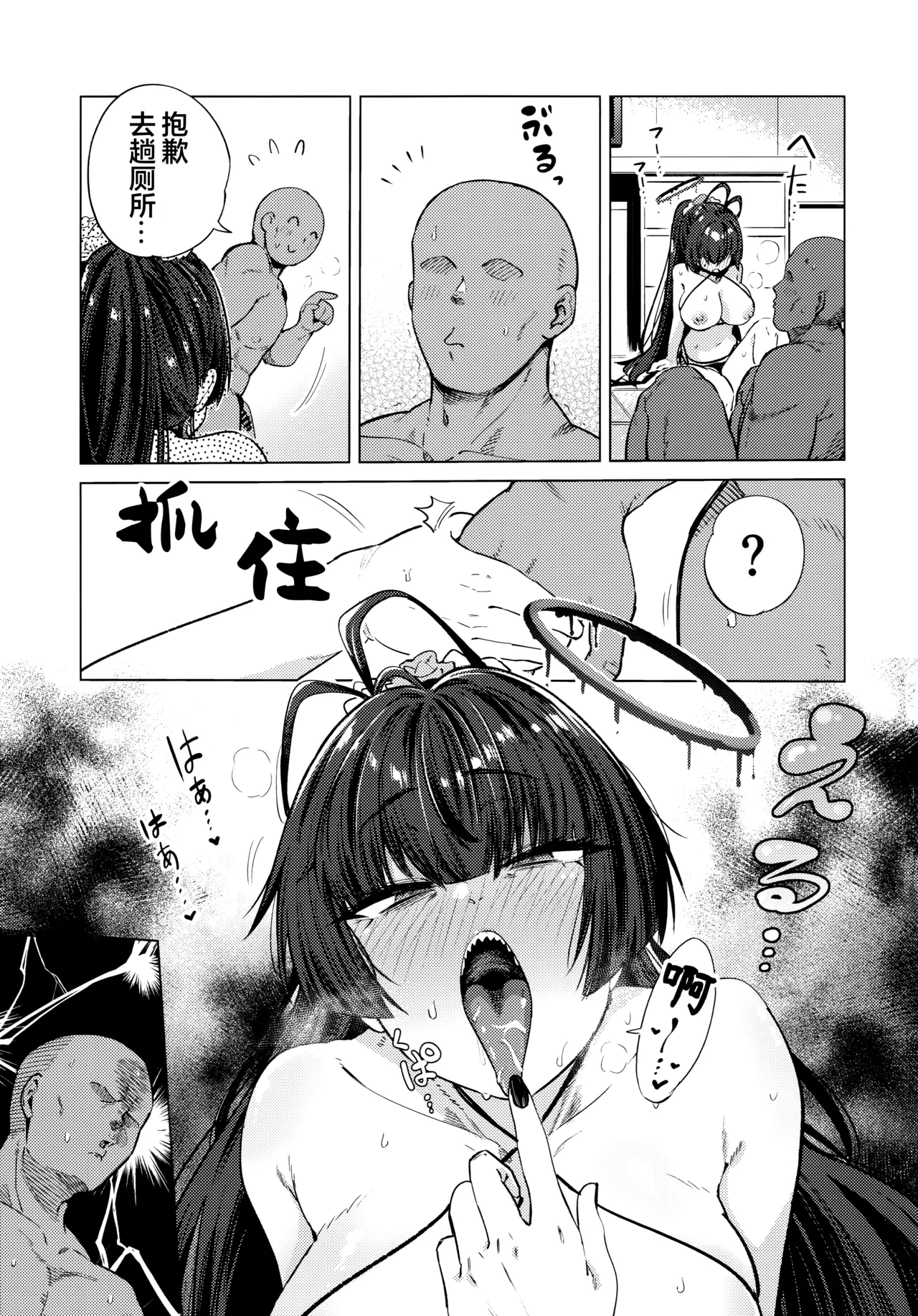 Tsurugi no Irozuki | 鹤城染上色彩 - Page 31