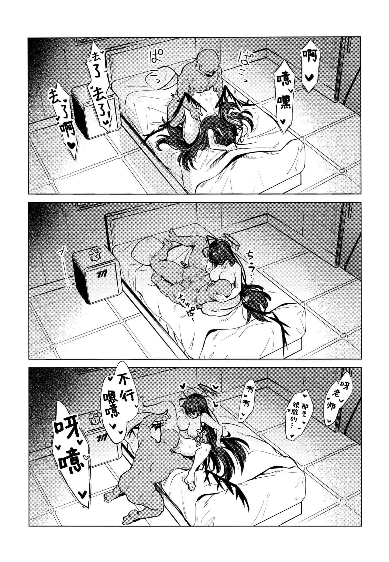 Tsurugi no Irozuki | 鹤城染上色彩 - Page 36