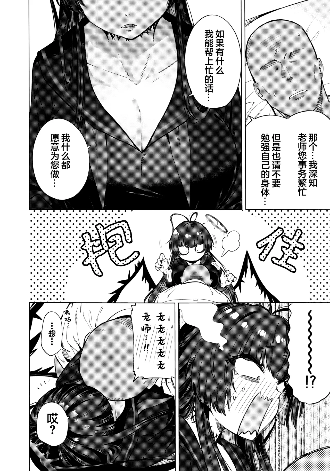 Preview page 6