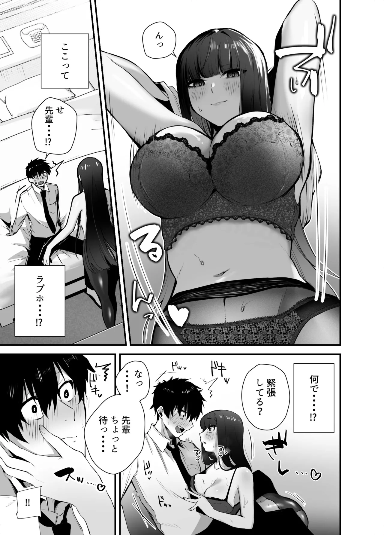 Cool na Onna Joushi no Aishikata - Page 11