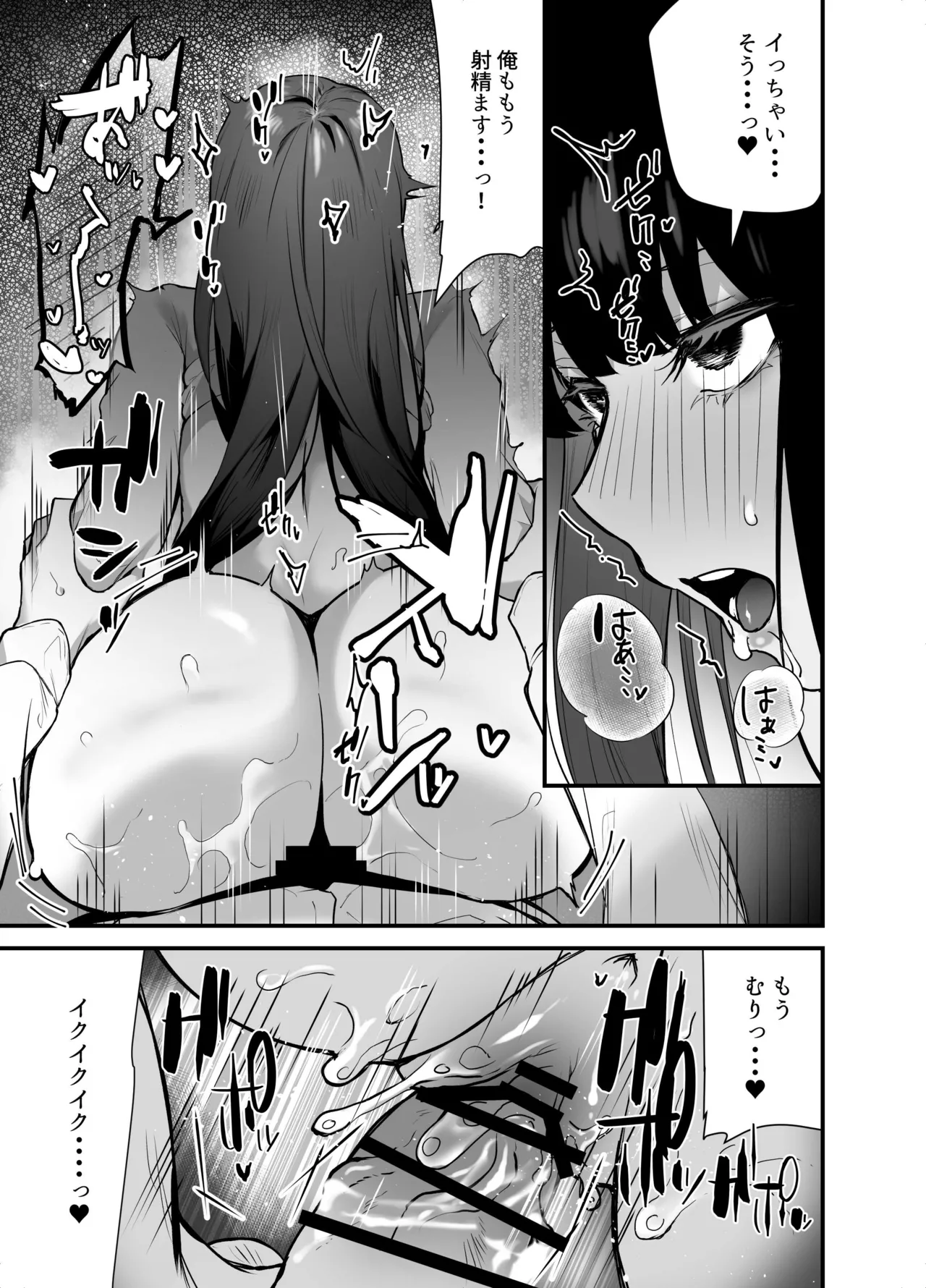 Cool na Onna Joushi no Aishikata - Page 27