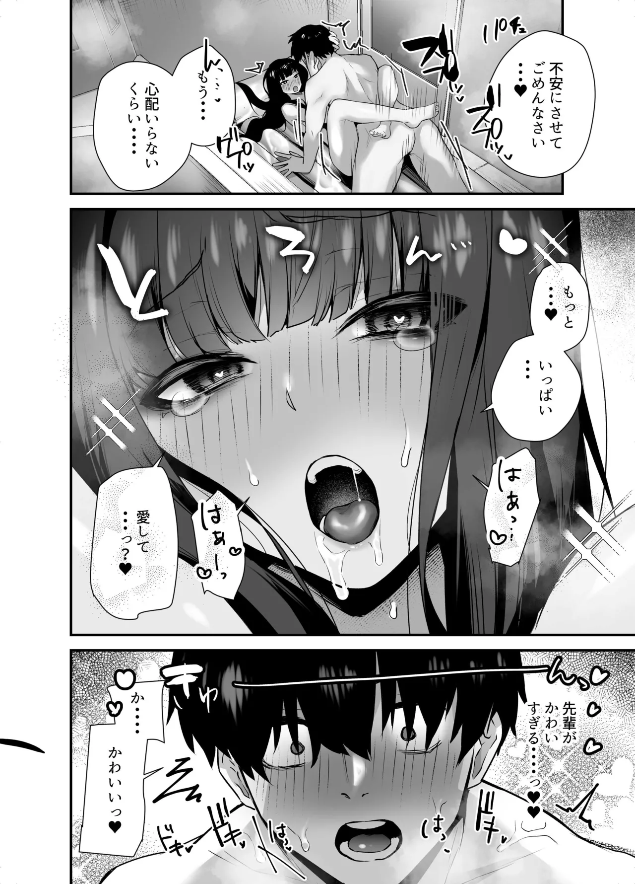 Cool na Onna Joushi no Aishikata - Page 40