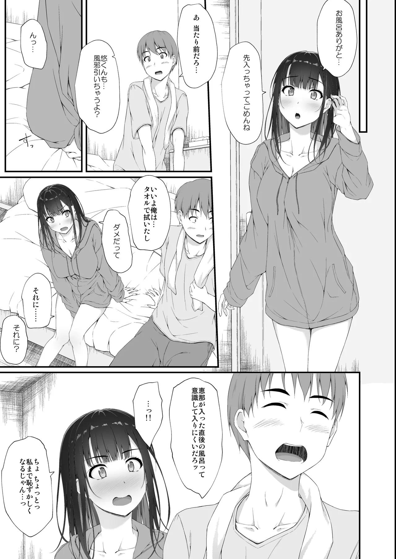 Hatsushio Polaris - Page 36