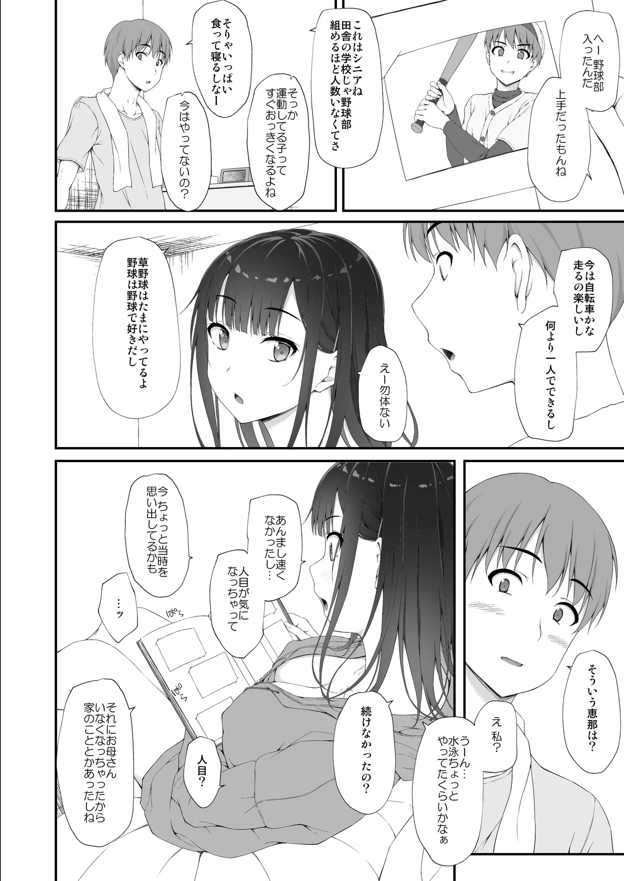 Hatsushio Polaris - Page 39