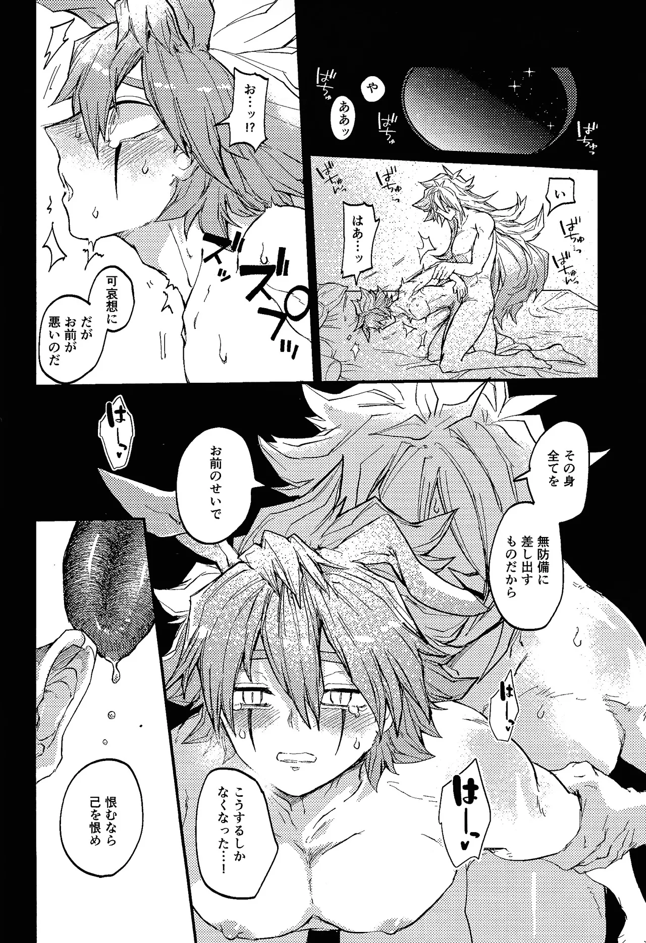 Kofukuna porarisu - Page 15