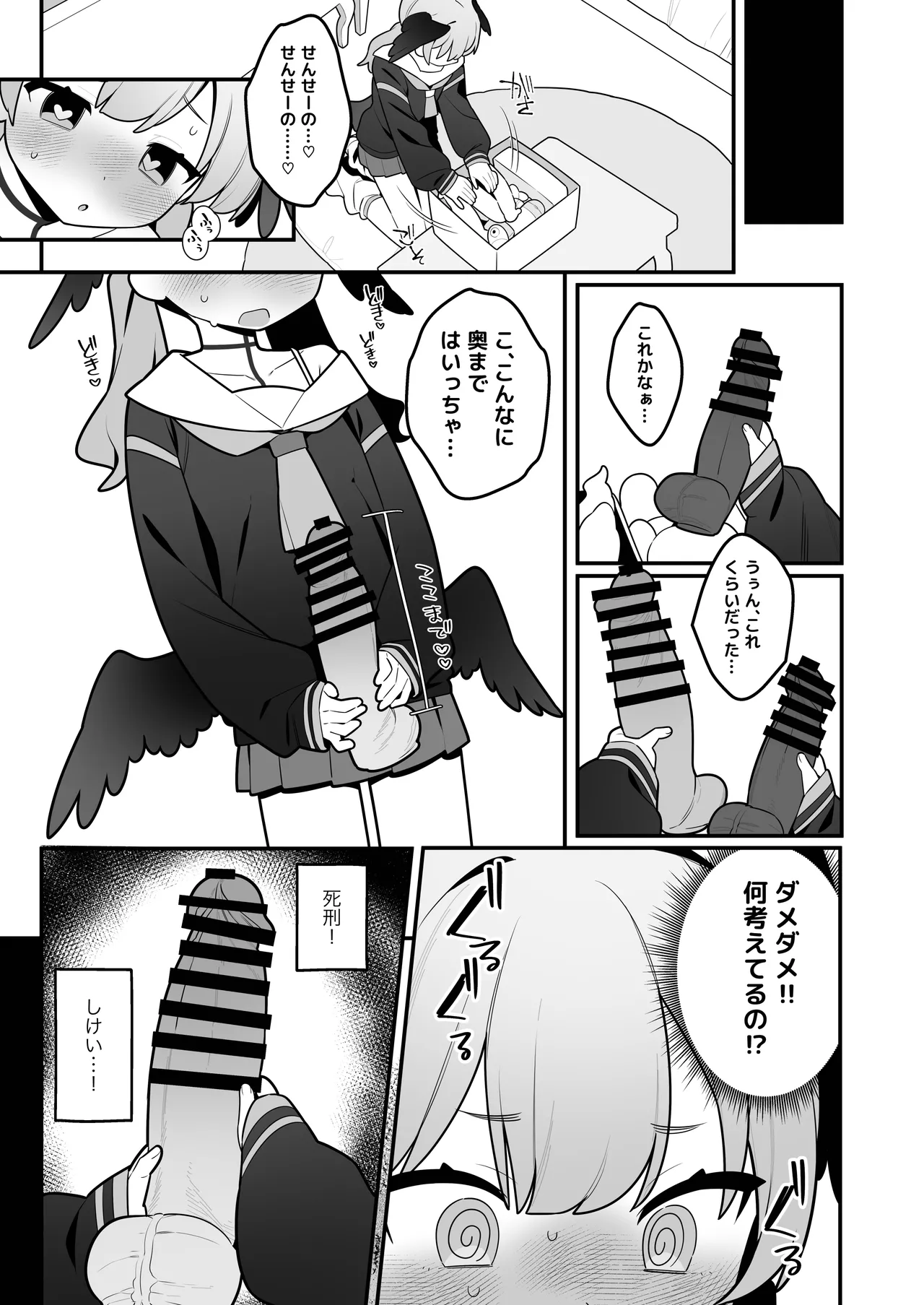 Koharu-chan wa Seichouki! Bangaihen - Page 13