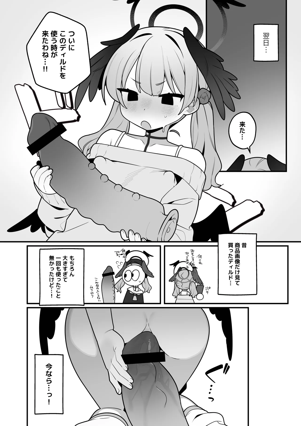 Koharu-chan wa Seichouki! Bangaihen - Page 20