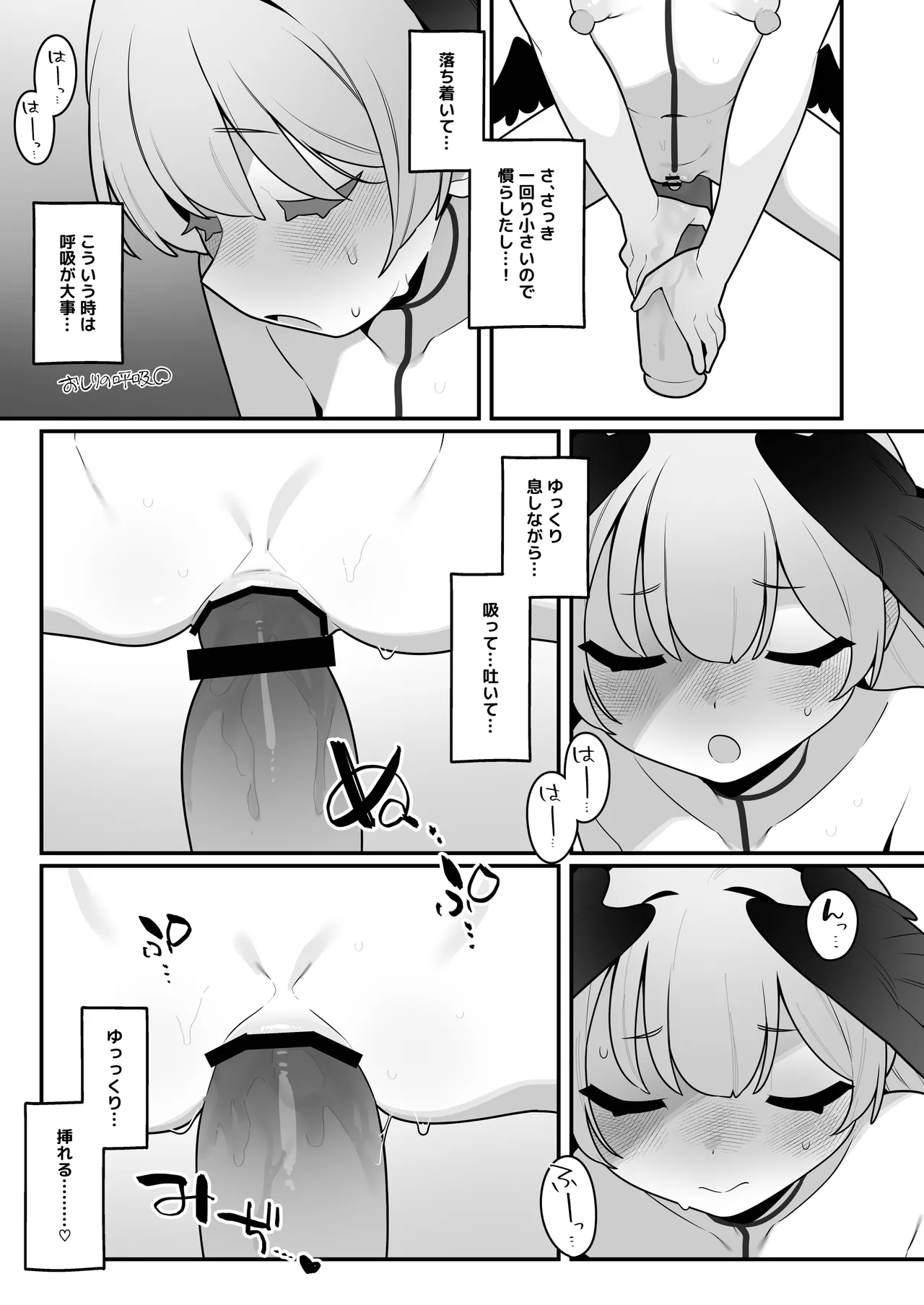 Koharu-chan wa Seichouki! Bangaihen - Page 21