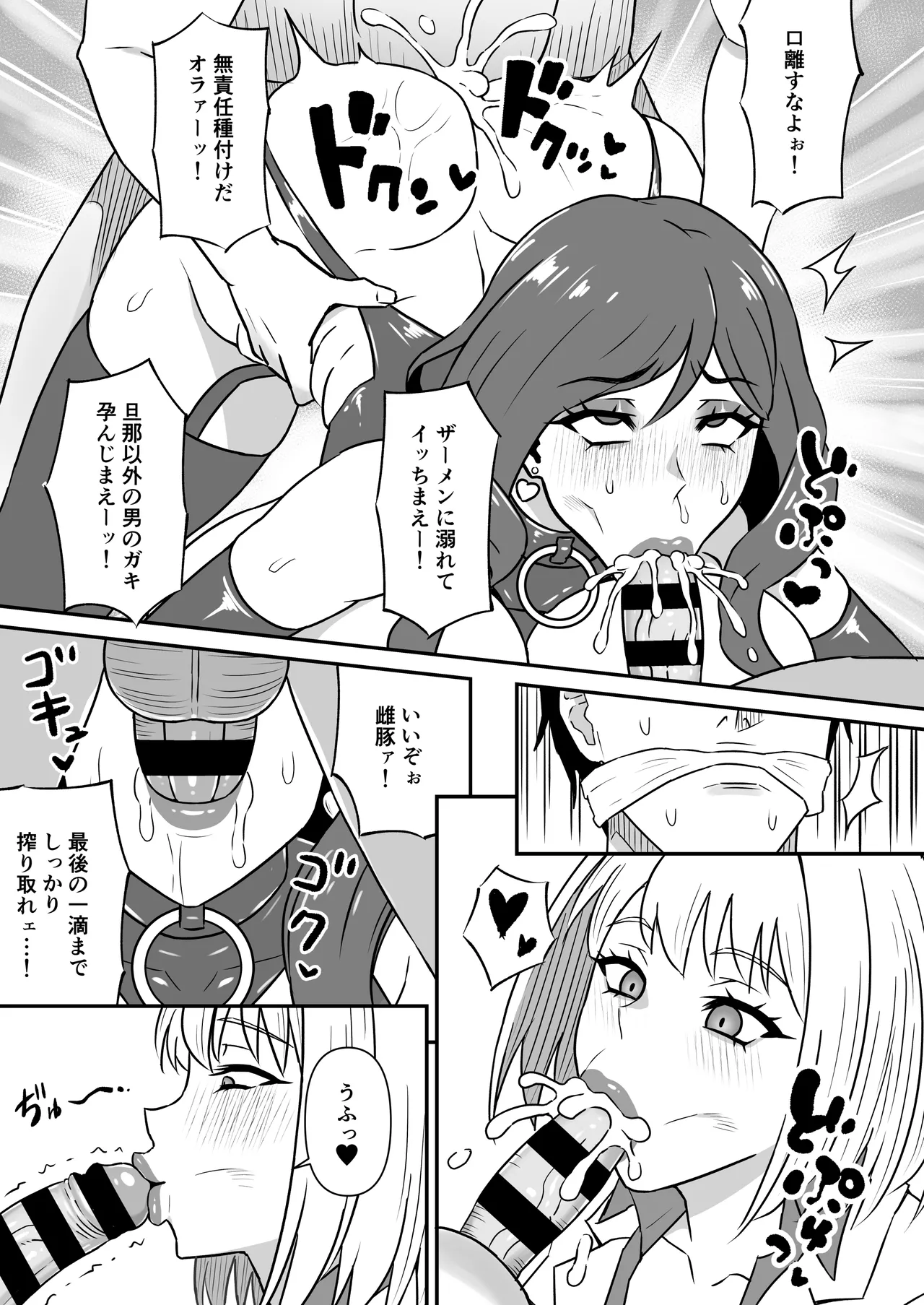 Hitozuma Kairou - Page 22