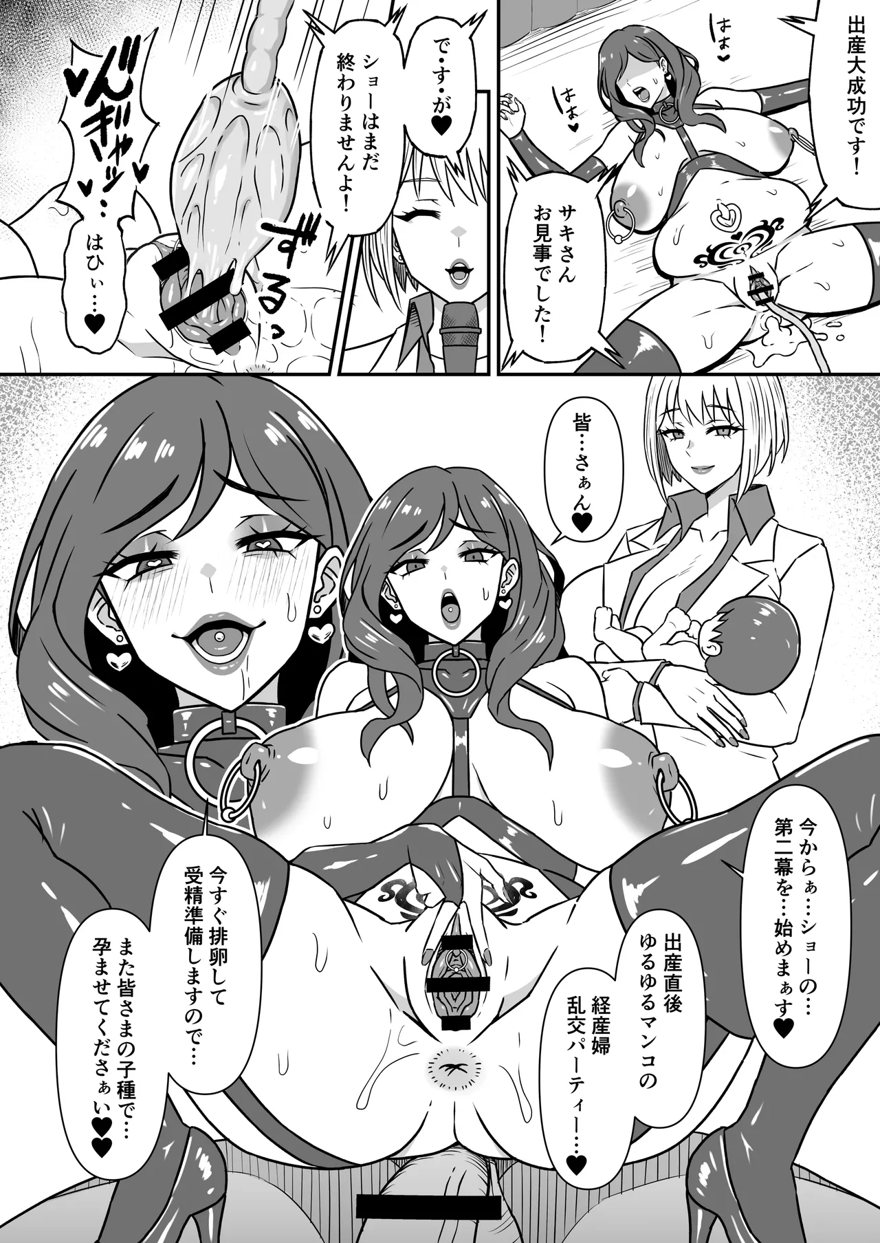 Hitozuma Kairou - Page 31