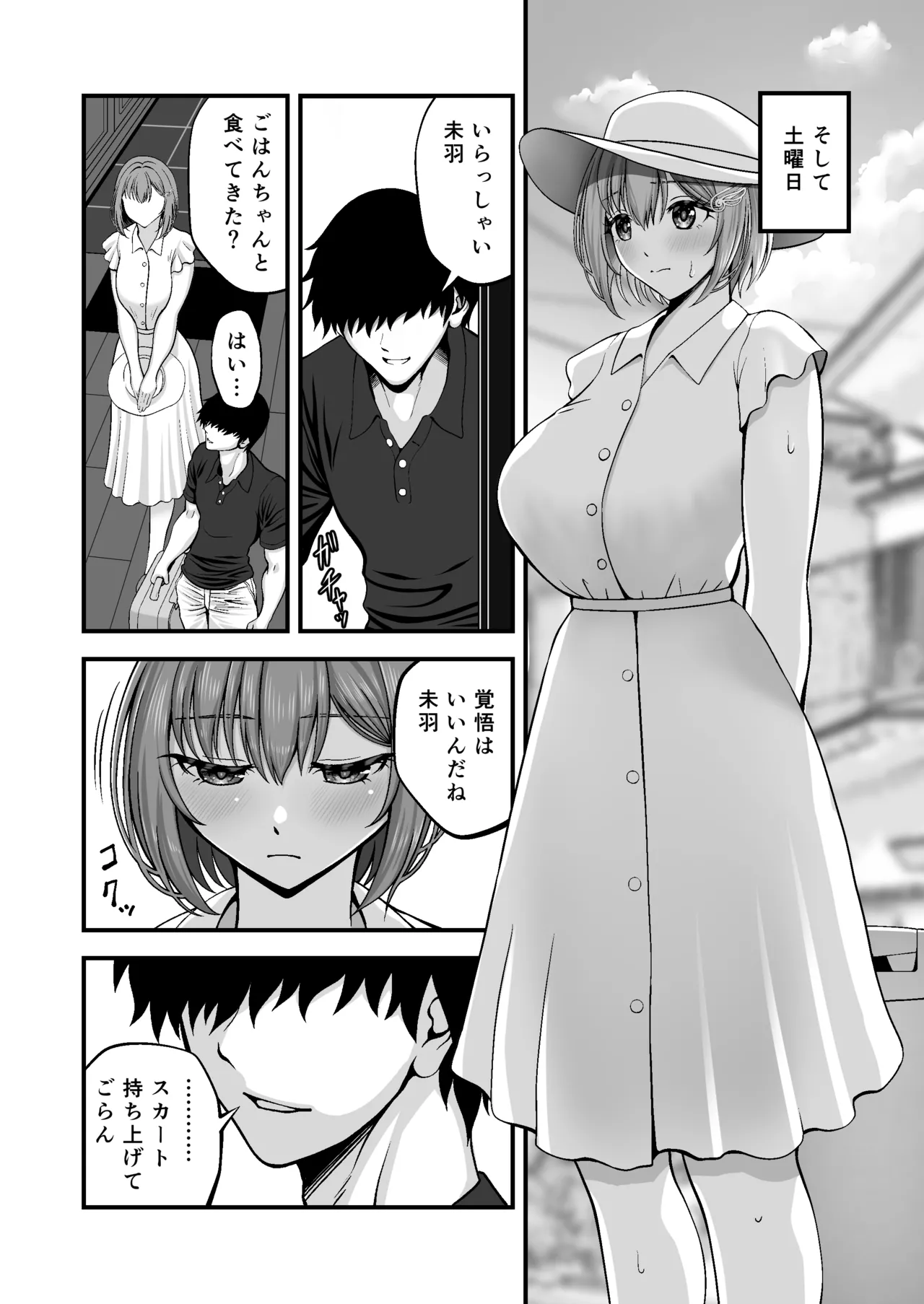 Maso Kanojo Seidorei - Page 53
