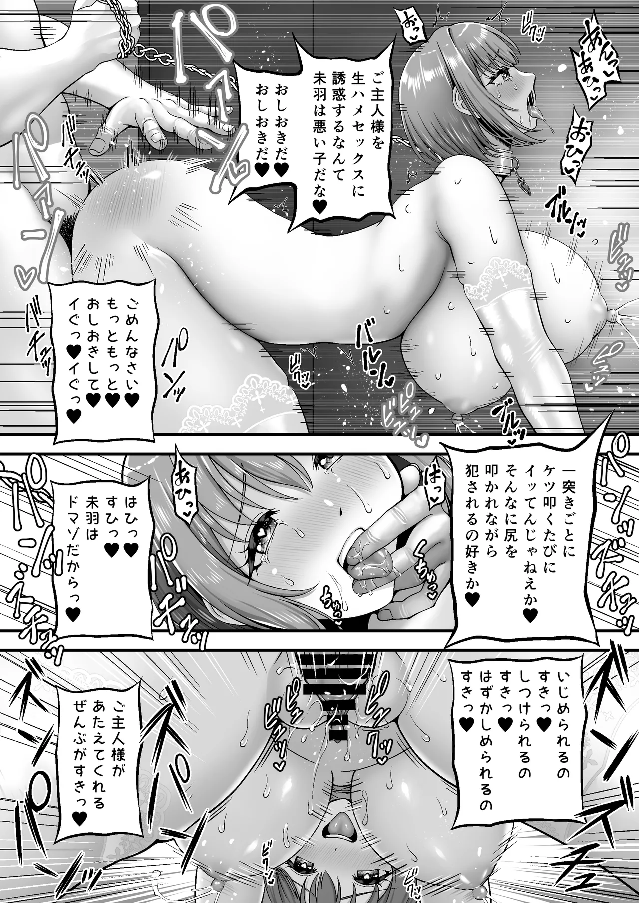 Maso Kanojo Seidorei - Page 72